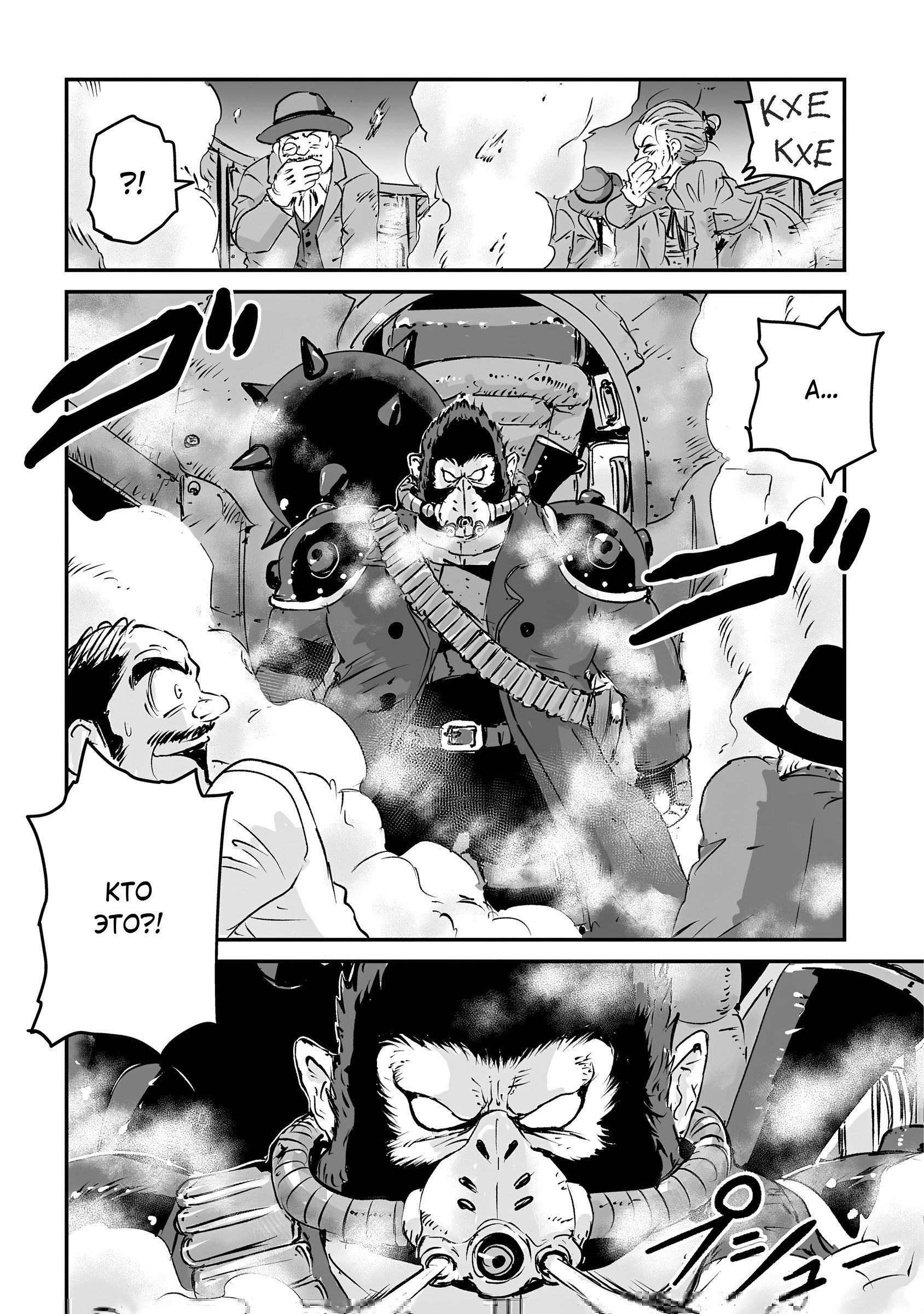 Манга Воздушный пират Хак и принцесса пара - Глава 12 Страница 36