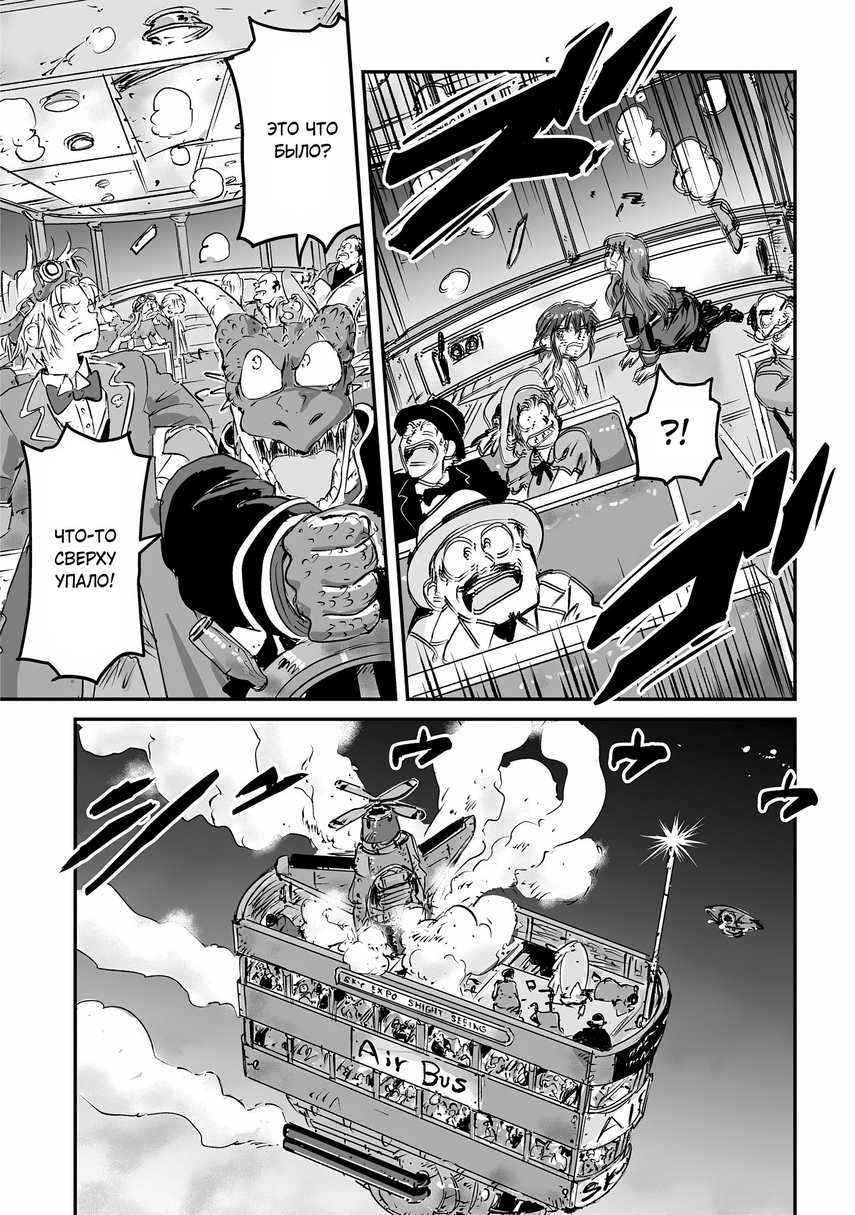 Манга Воздушный пират Хак и принцесса пара - Глава 12 Страница 35