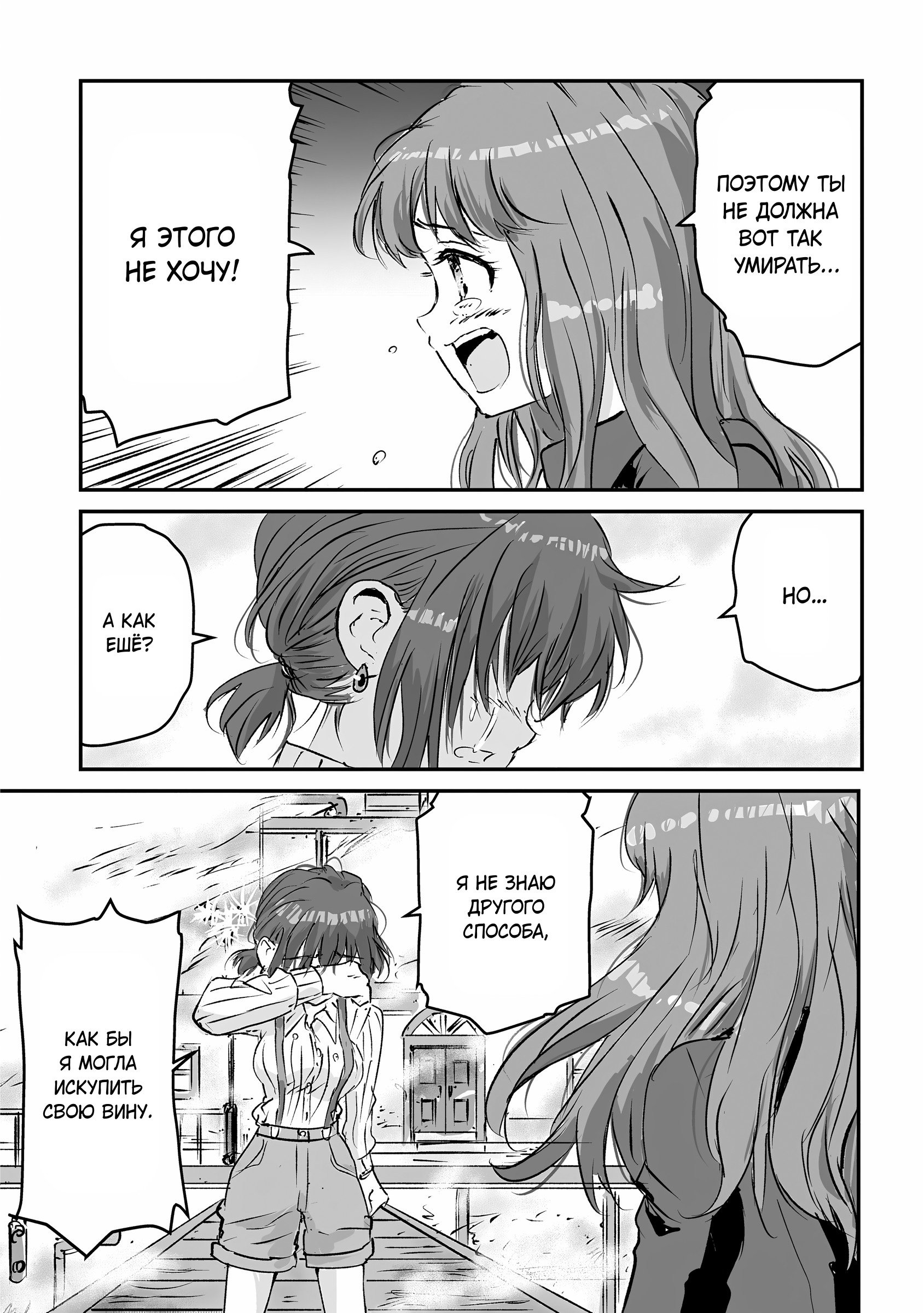 Манга Воздушный пират Хак и принцесса пара - Глава 12 Страница 27