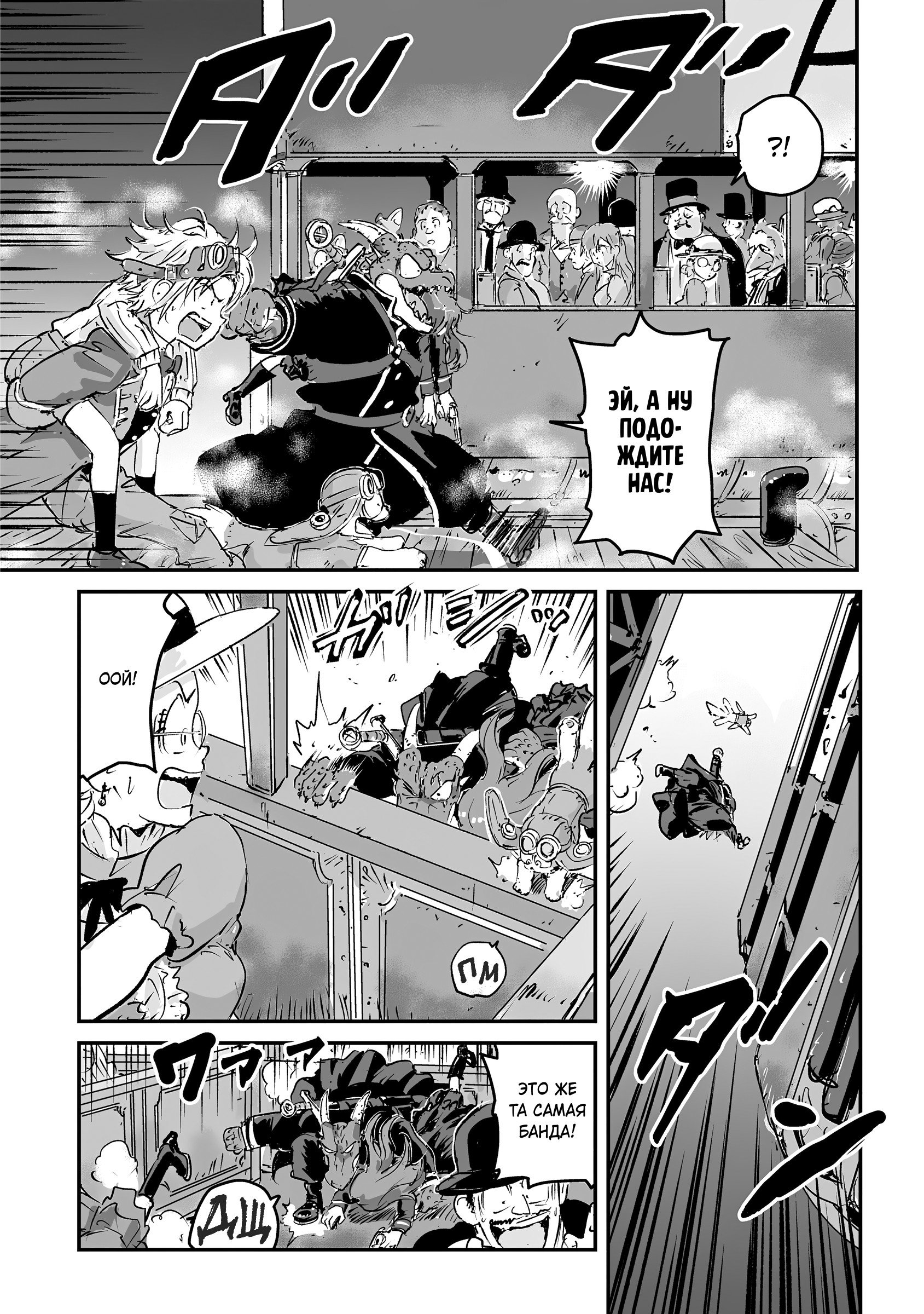 Манга Воздушный пират Хак и принцесса пара - Глава 12 Страница 17