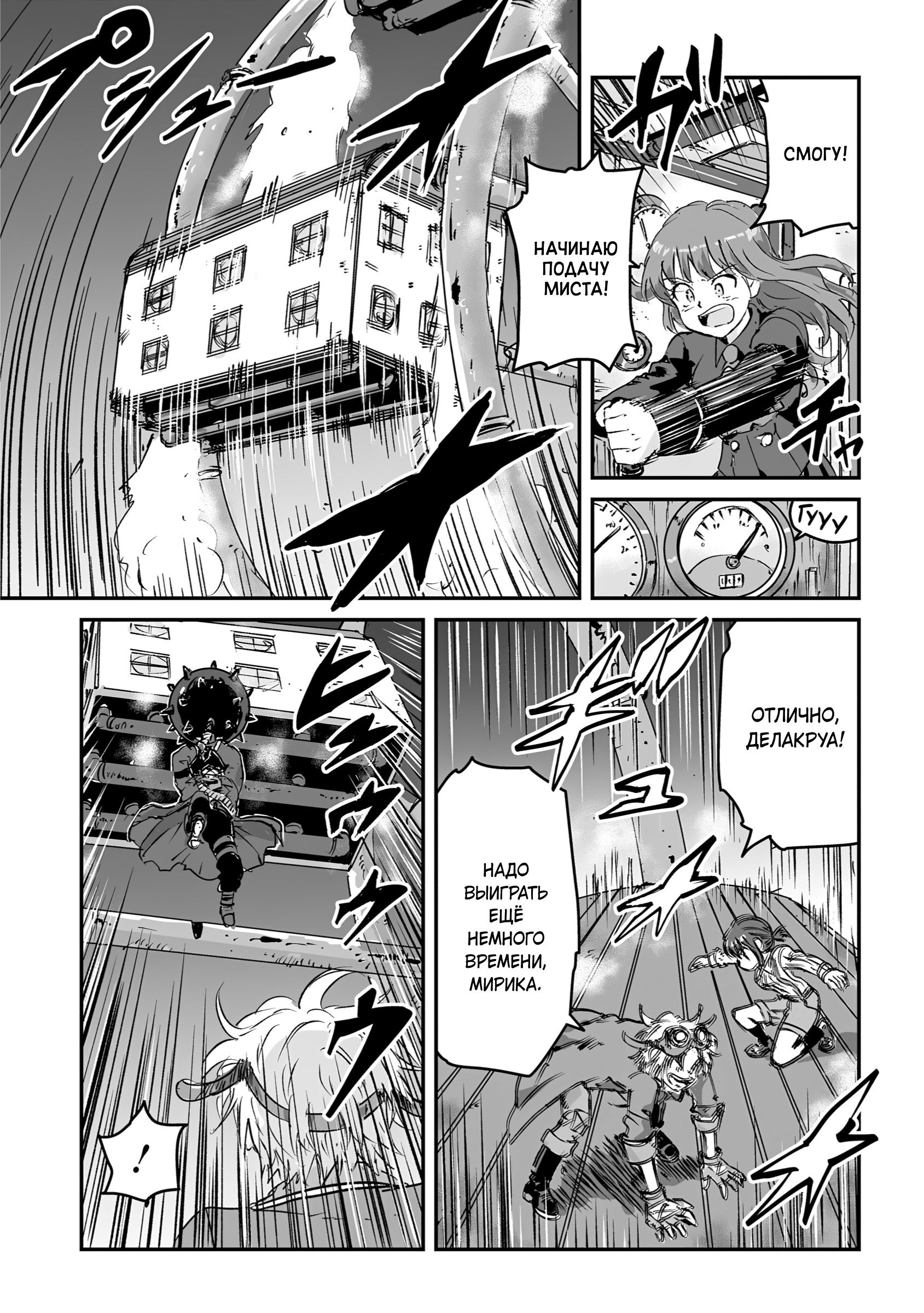 Манга Воздушный пират Хак и принцесса пара - Глава 13 Страница 9