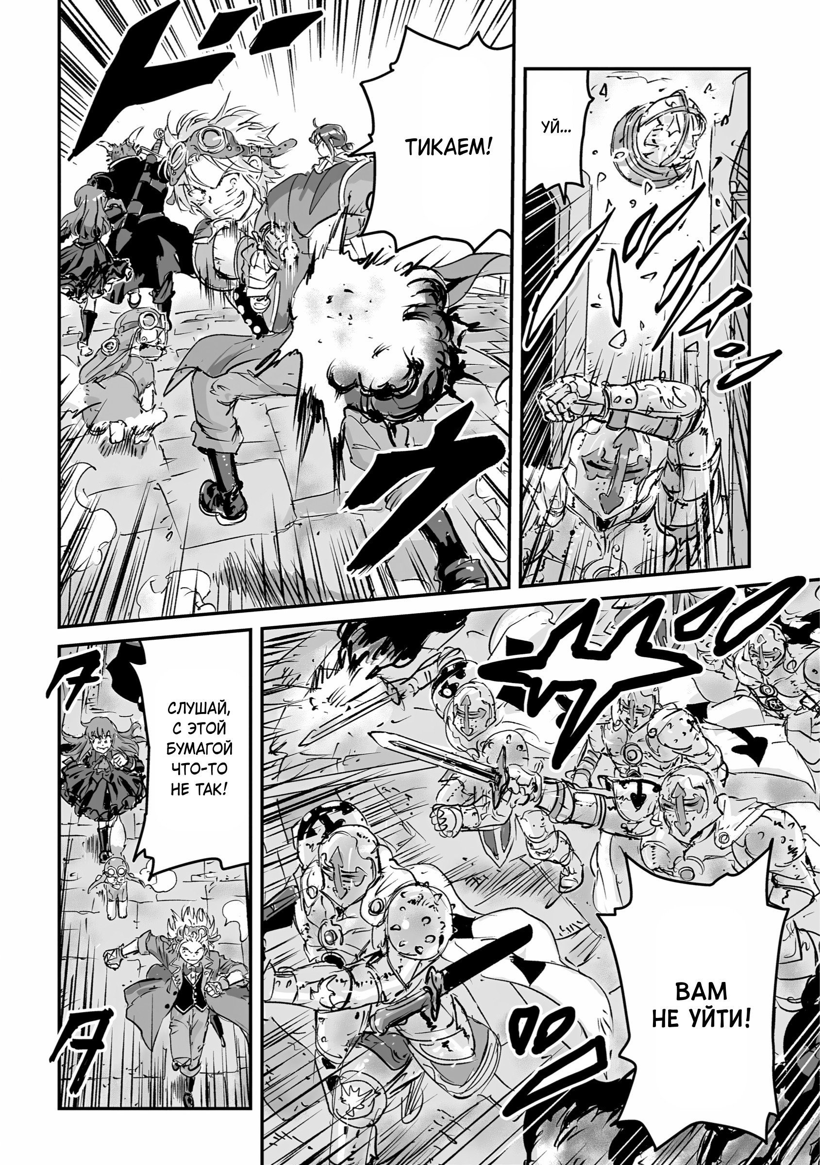 Манга Воздушный пират Хак и принцесса пара - Глава 13 Страница 30