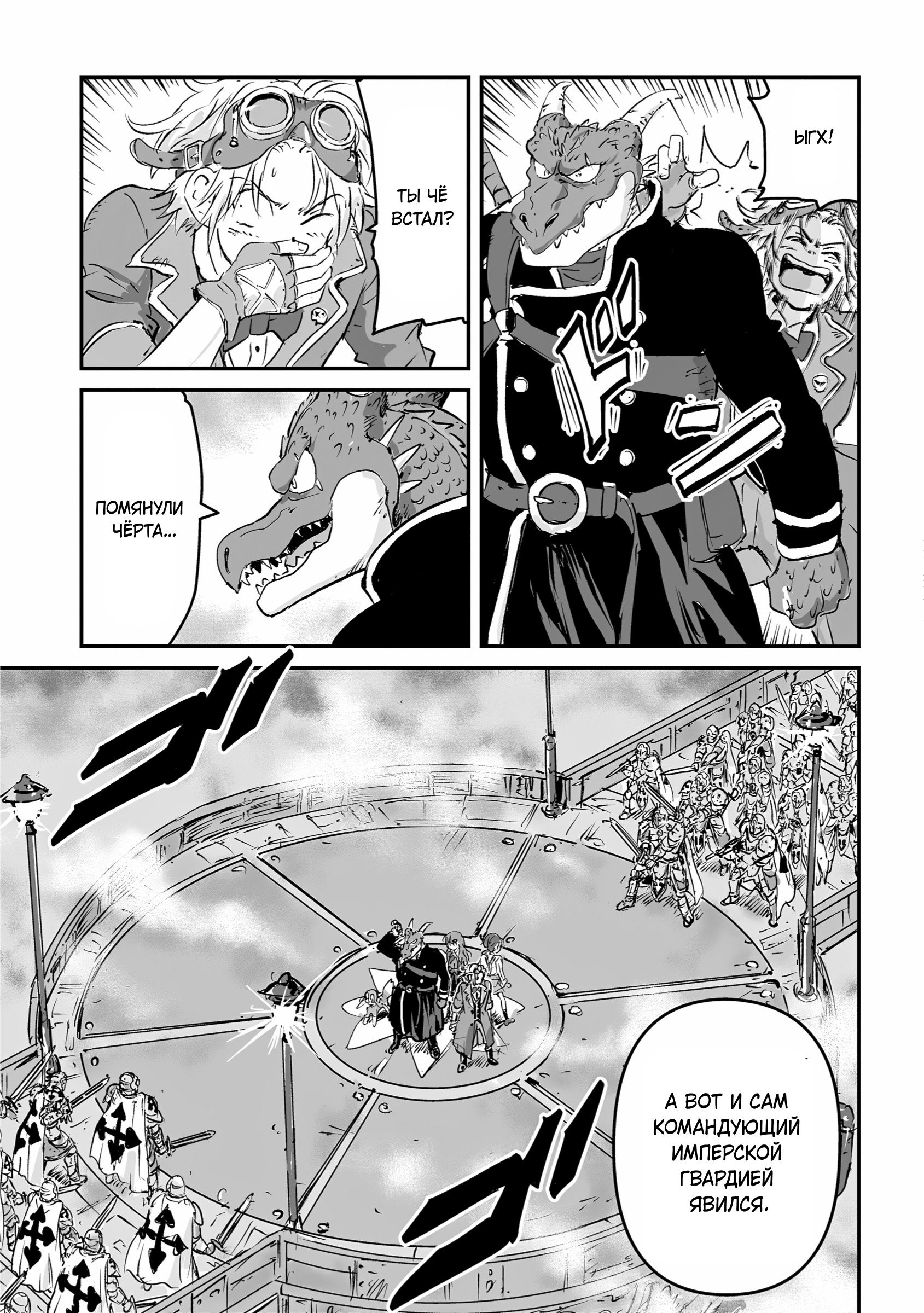 Манга Воздушный пират Хак и принцесса пара - Глава 13 Страница 33