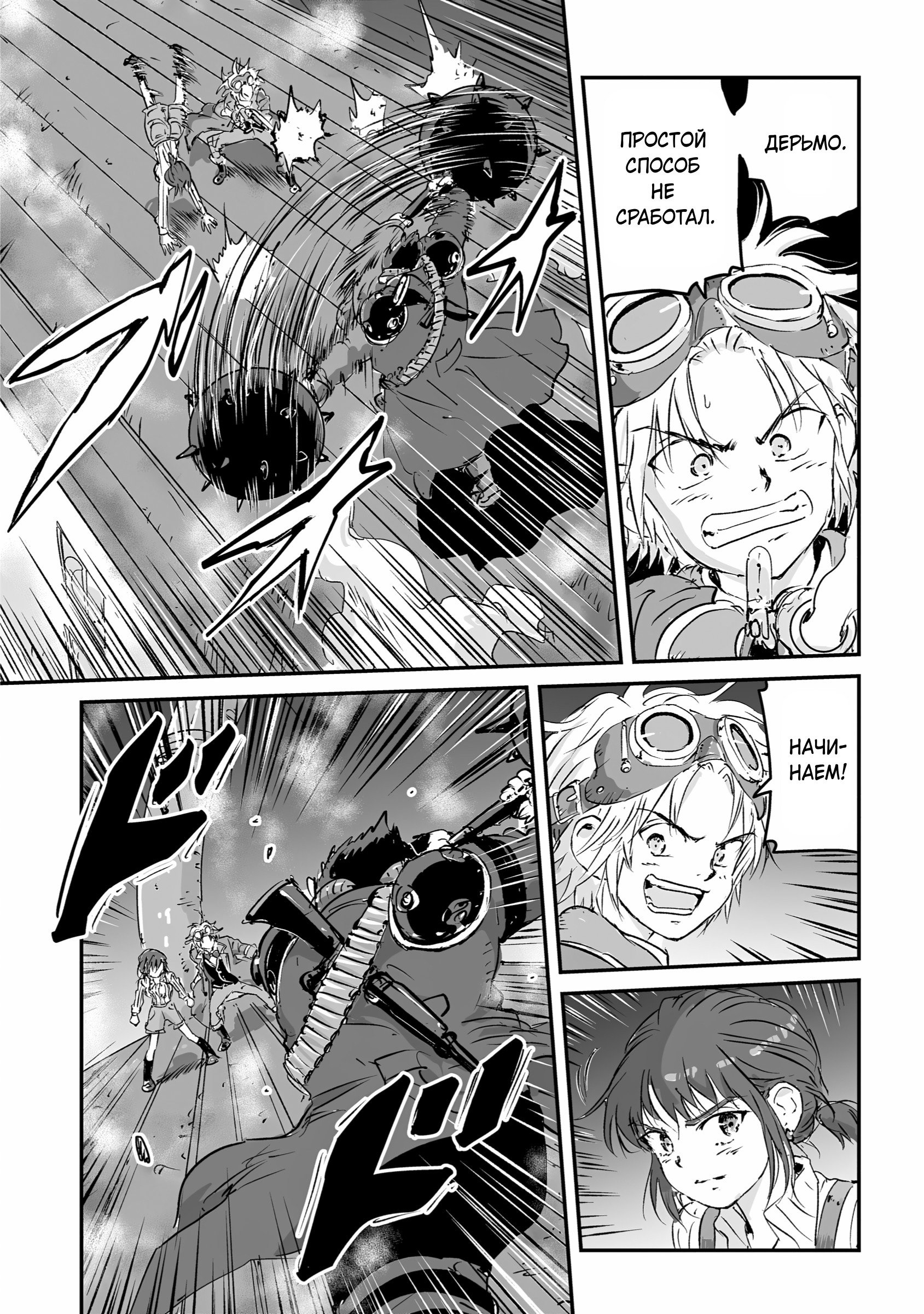 Манга Воздушный пират Хак и принцесса пара - Глава 13 Страница 5