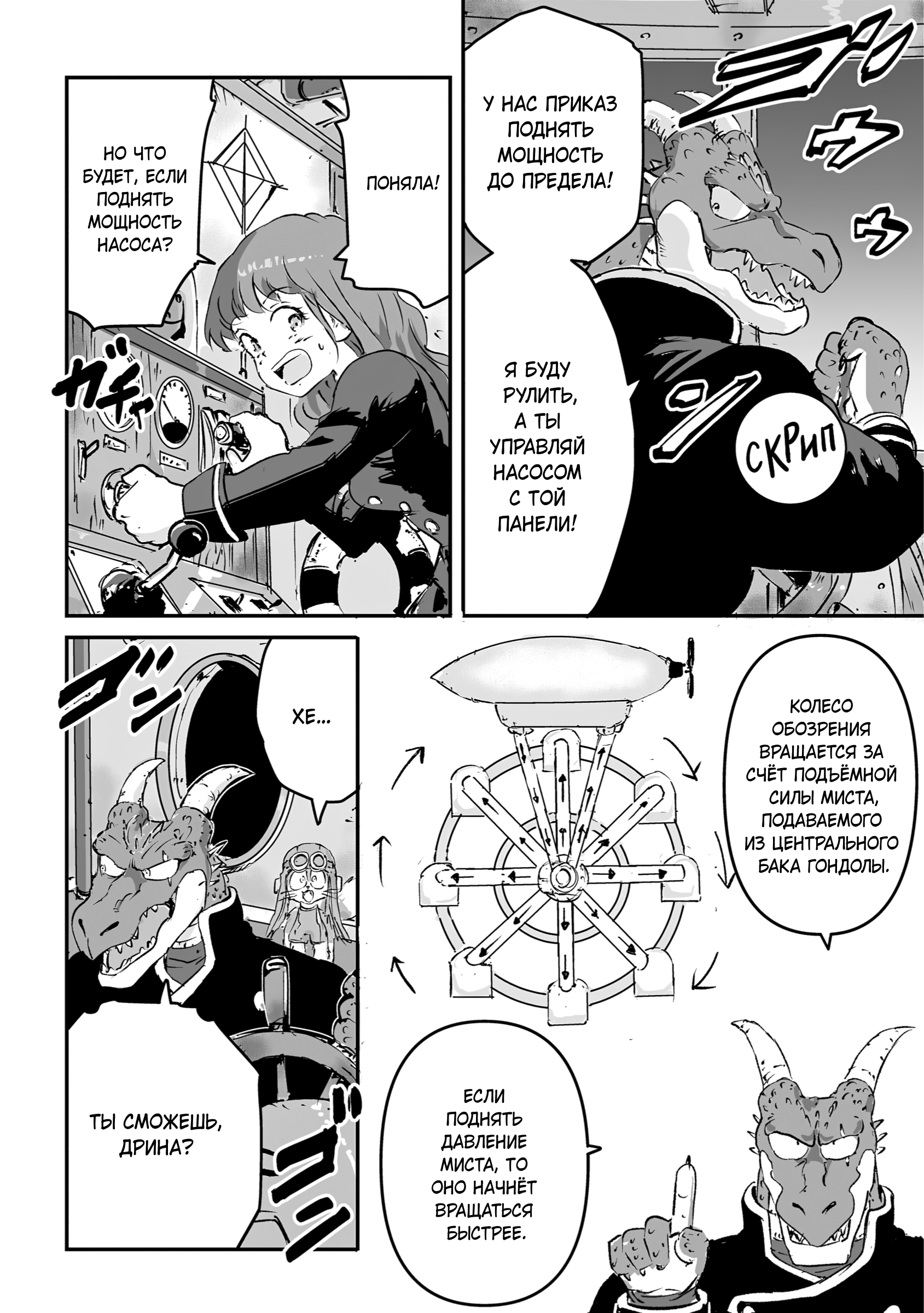 Манга Воздушный пират Хак и принцесса пара - Глава 13 Страница 8