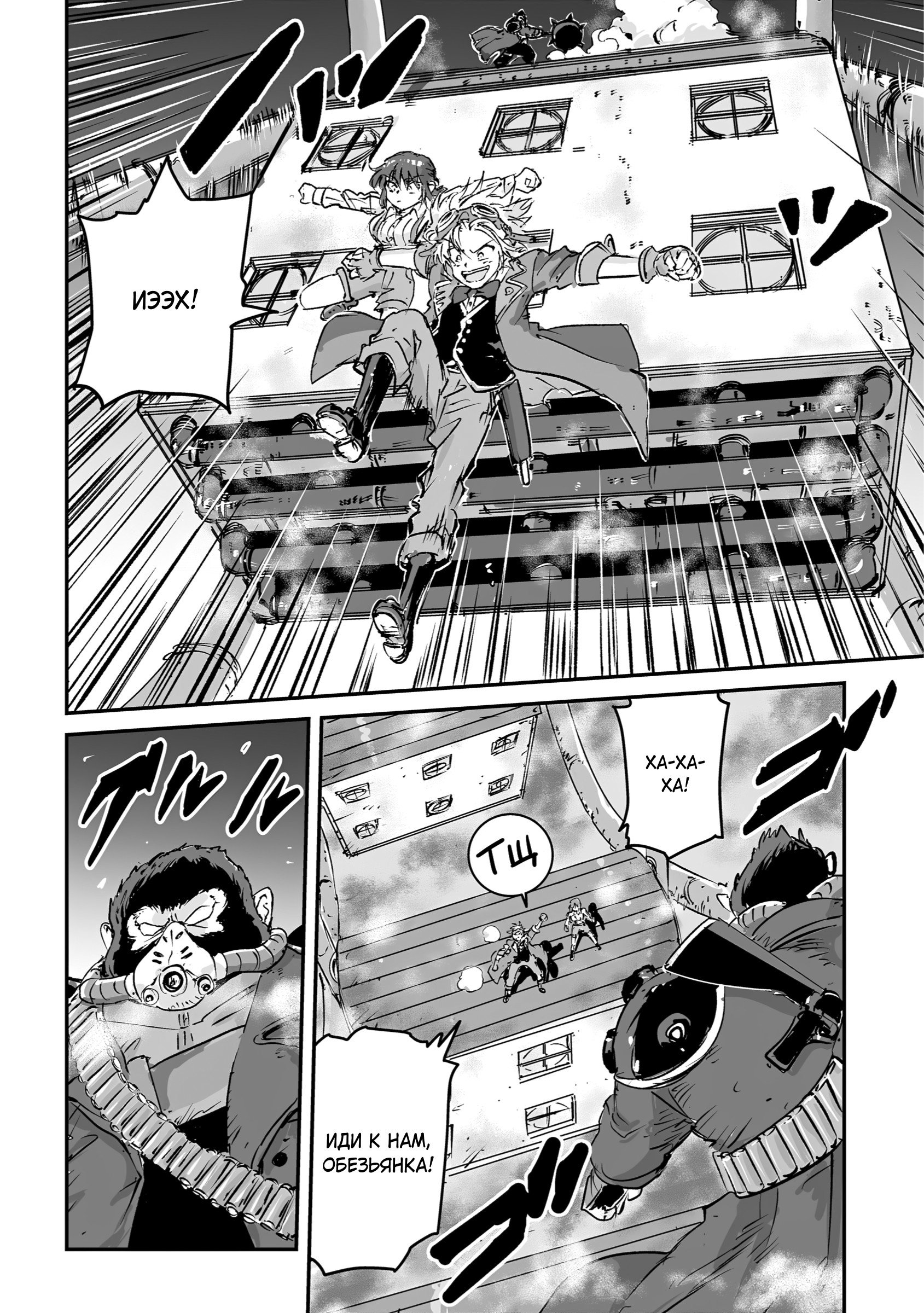 Манга Воздушный пират Хак и принцесса пара - Глава 13 Страница 6