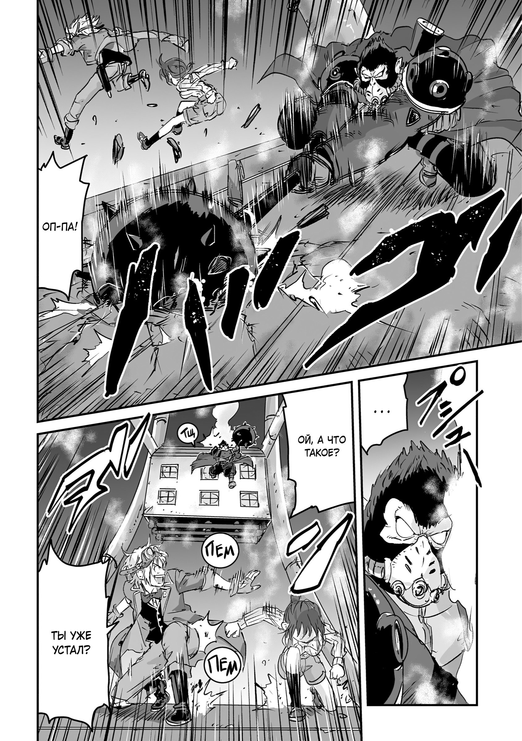 Манга Воздушный пират Хак и принцесса пара - Глава 13 Страница 10