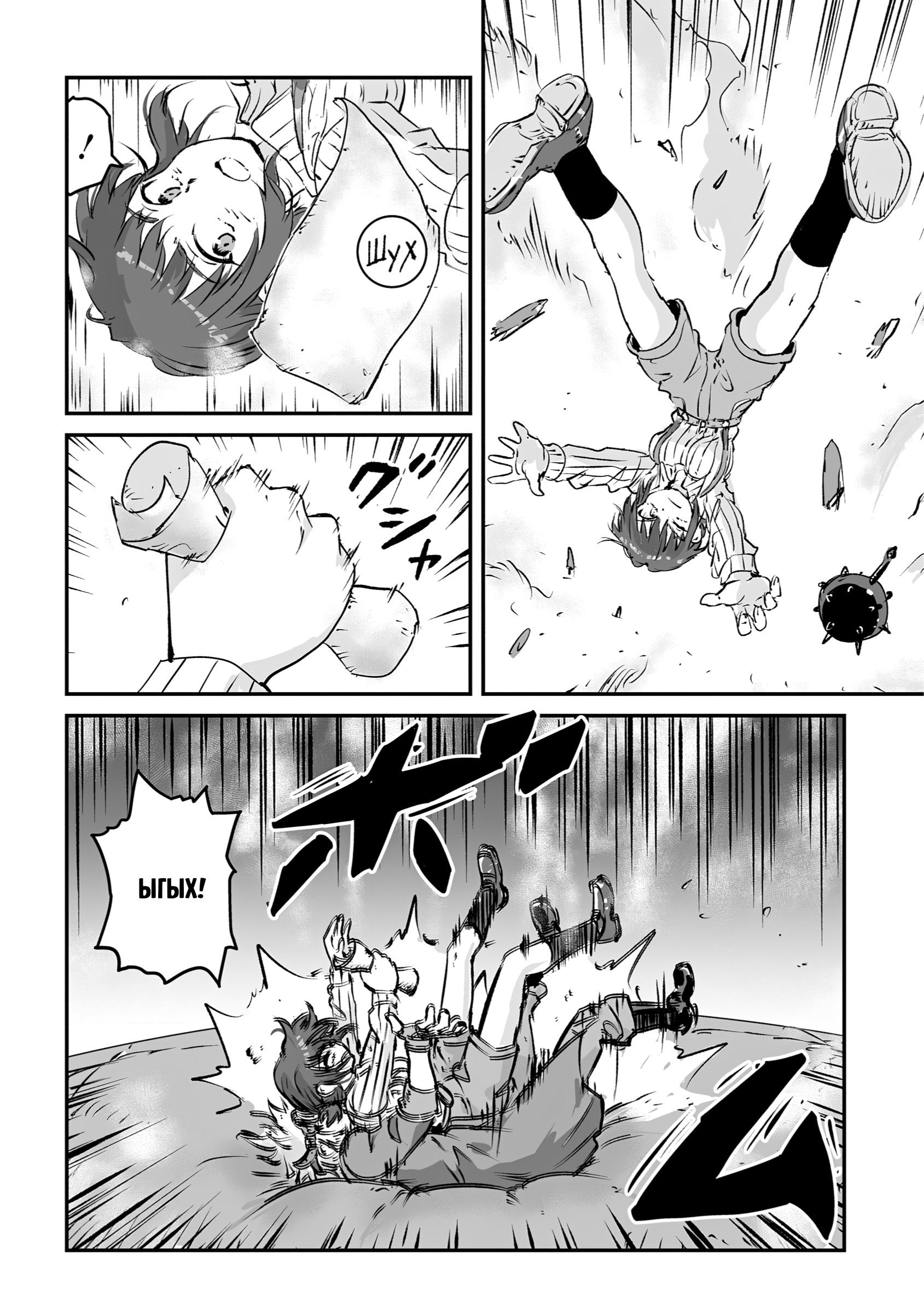 Манга Воздушный пират Хак и принцесса пара - Глава 13 Страница 24