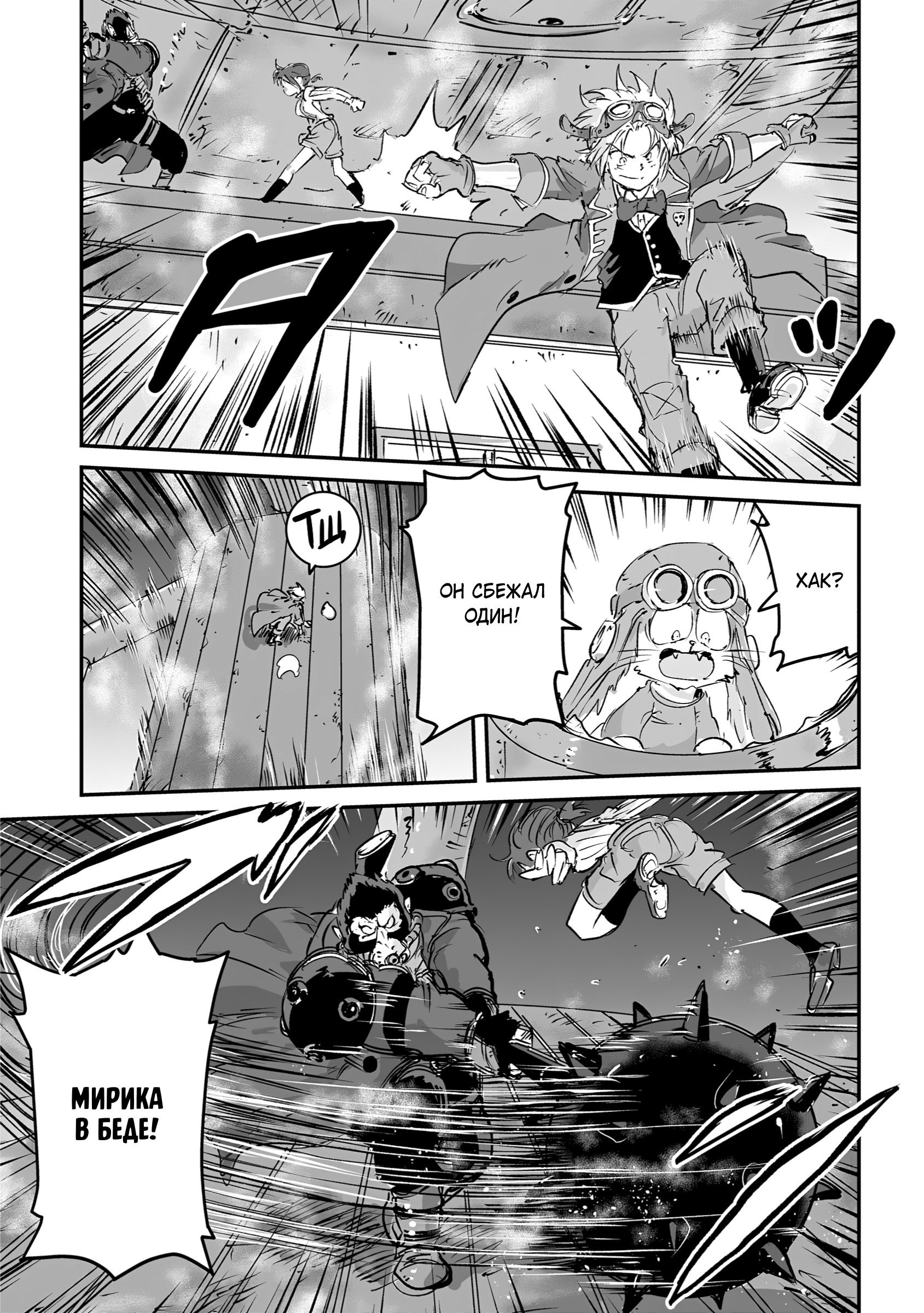 Манга Воздушный пират Хак и принцесса пара - Глава 13 Страница 13
