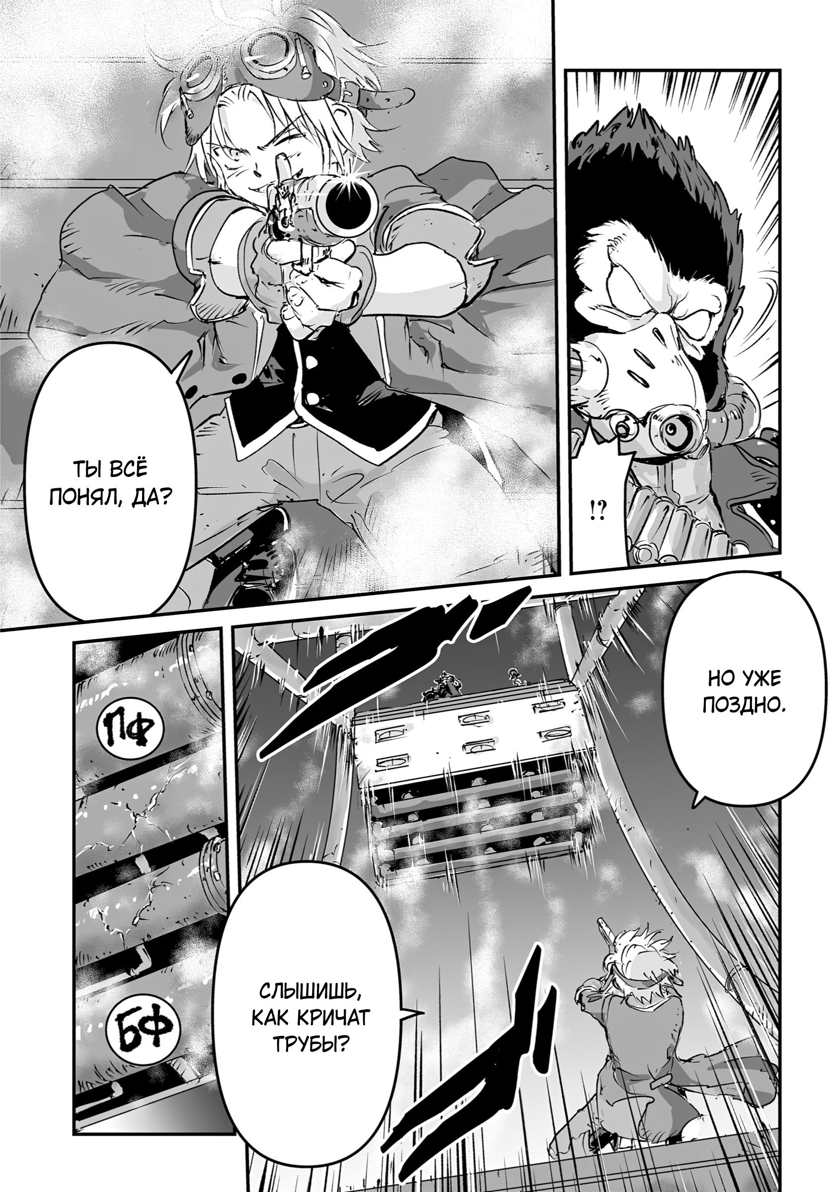 Манга Воздушный пират Хак и принцесса пара - Глава 13 Страница 15