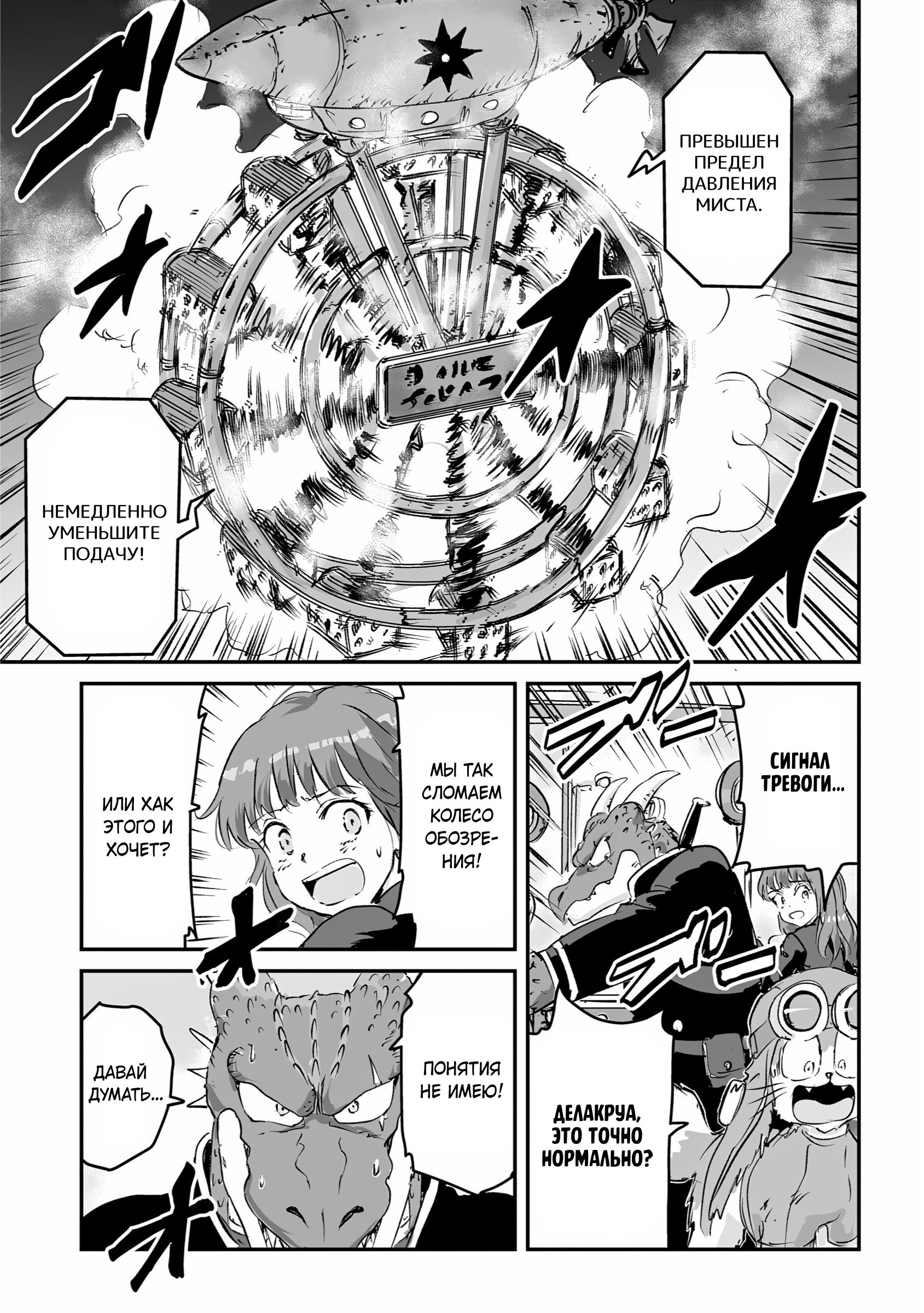 Манга Воздушный пират Хак и принцесса пара - Глава 13 Страница 11