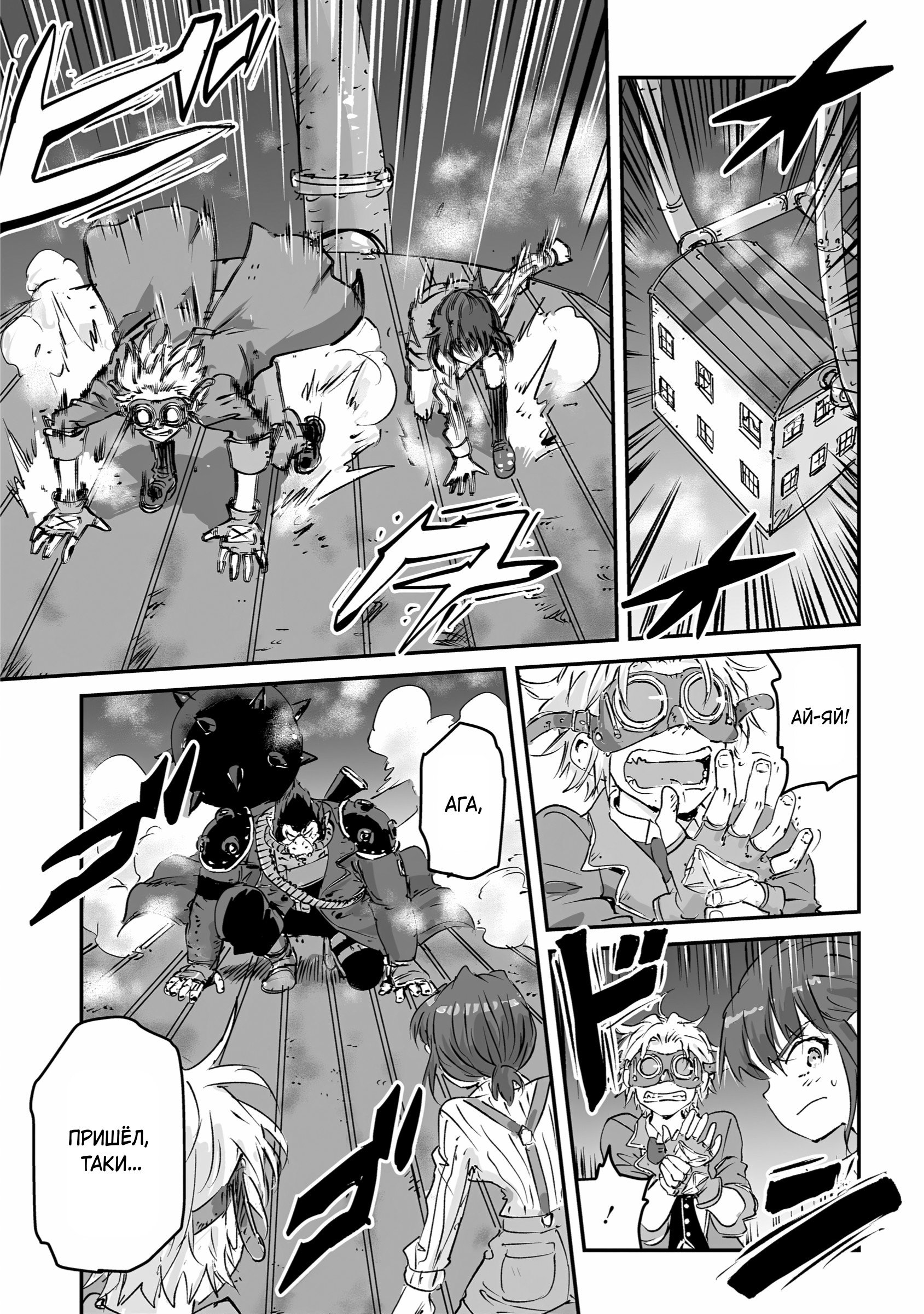 Манга Воздушный пират Хак и принцесса пара - Глава 13 Страница 3