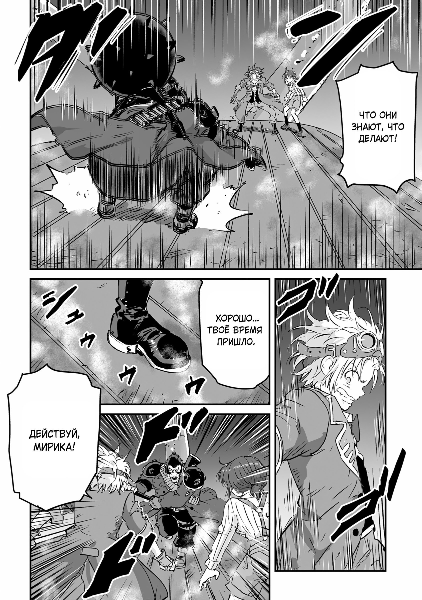 Манга Воздушный пират Хак и принцесса пара - Глава 13 Страница 12