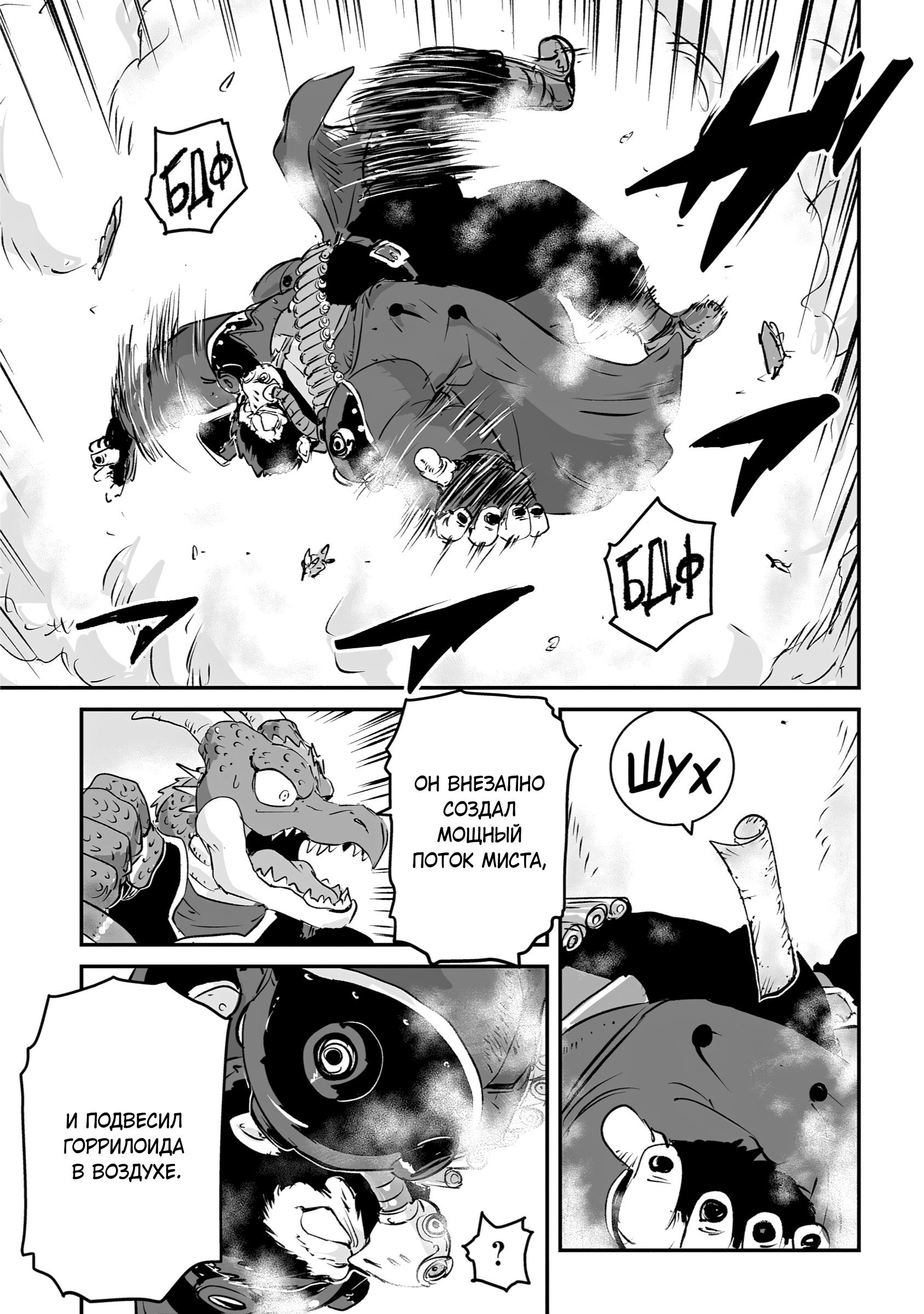 Манга Воздушный пират Хак и принцесса пара - Глава 13 Страница 19