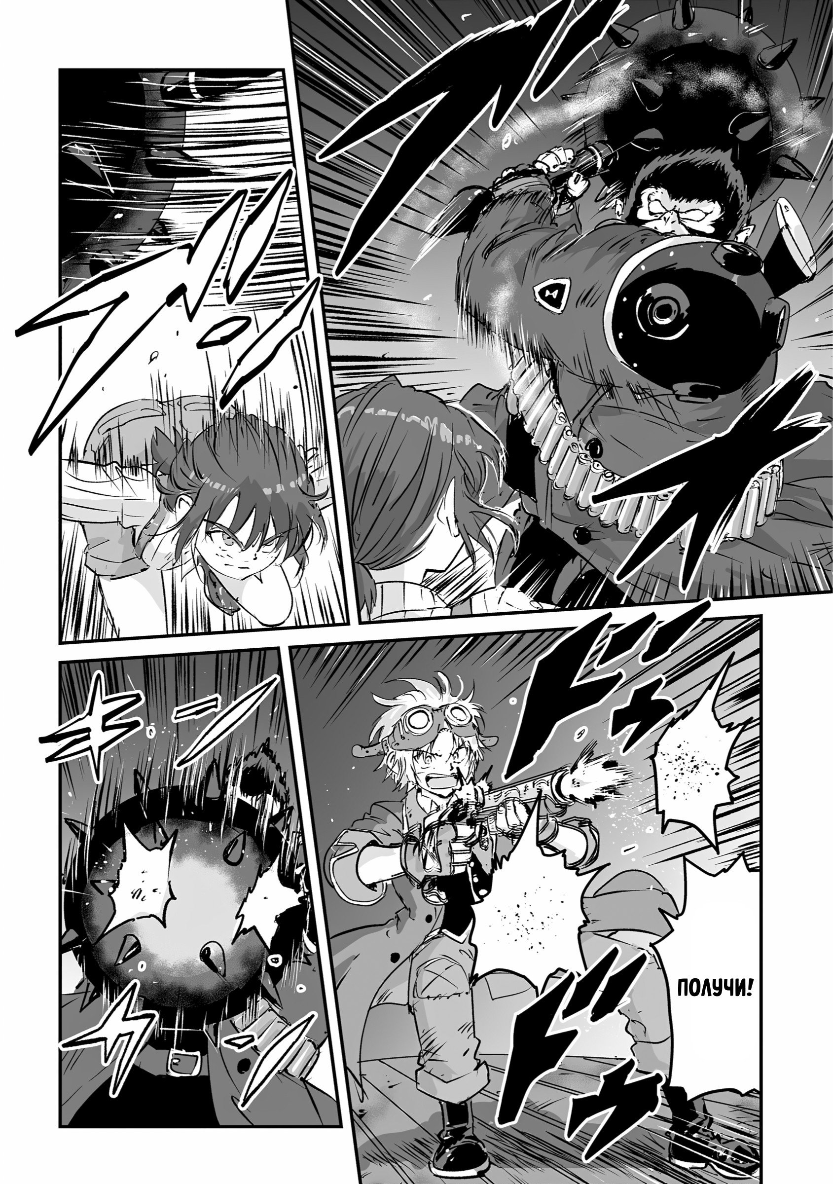 Манга Воздушный пират Хак и принцесса пара - Глава 13 Страница 4