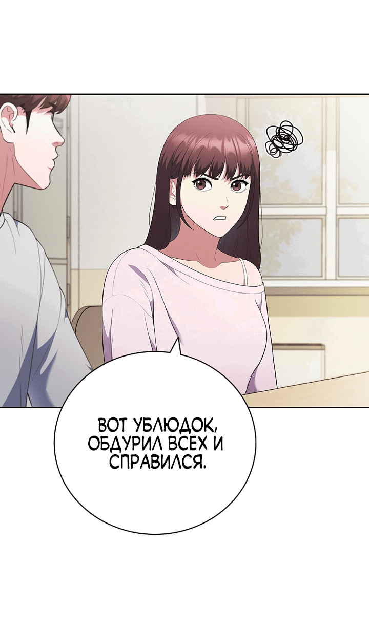 Манга Я смогу добиться успеха - Глава 15 Страница 3