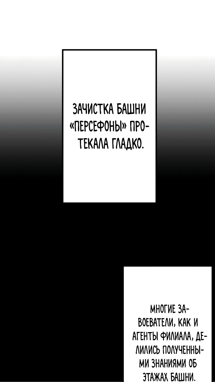 Манга Суперусиление с каждой смертью — Смертный приговор - Глава 21 Страница 32