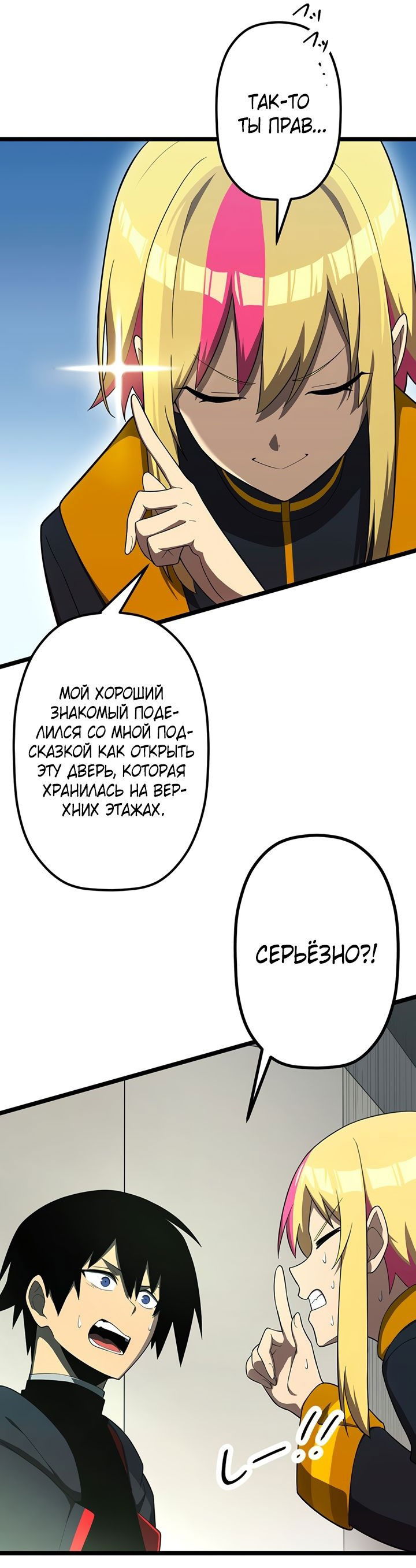 Манга Суперусиление с каждой смертью — Смертный приговор - Глава 21 Страница 40