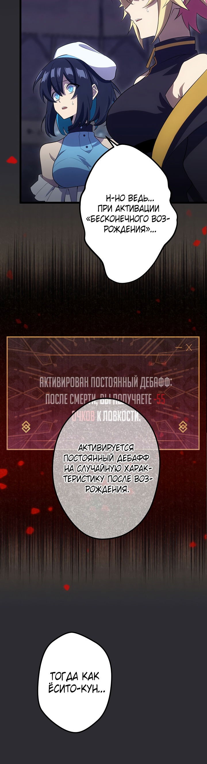 Манга Суперусиление с каждой смертью — Смертный приговор - Глава 10 Страница 34