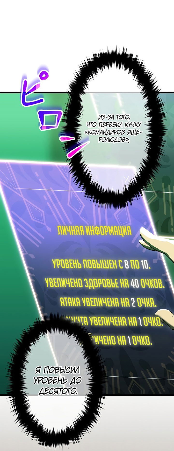 Манга Суперусиление с каждой смертью — Смертный приговор - Глава 7 Страница 22