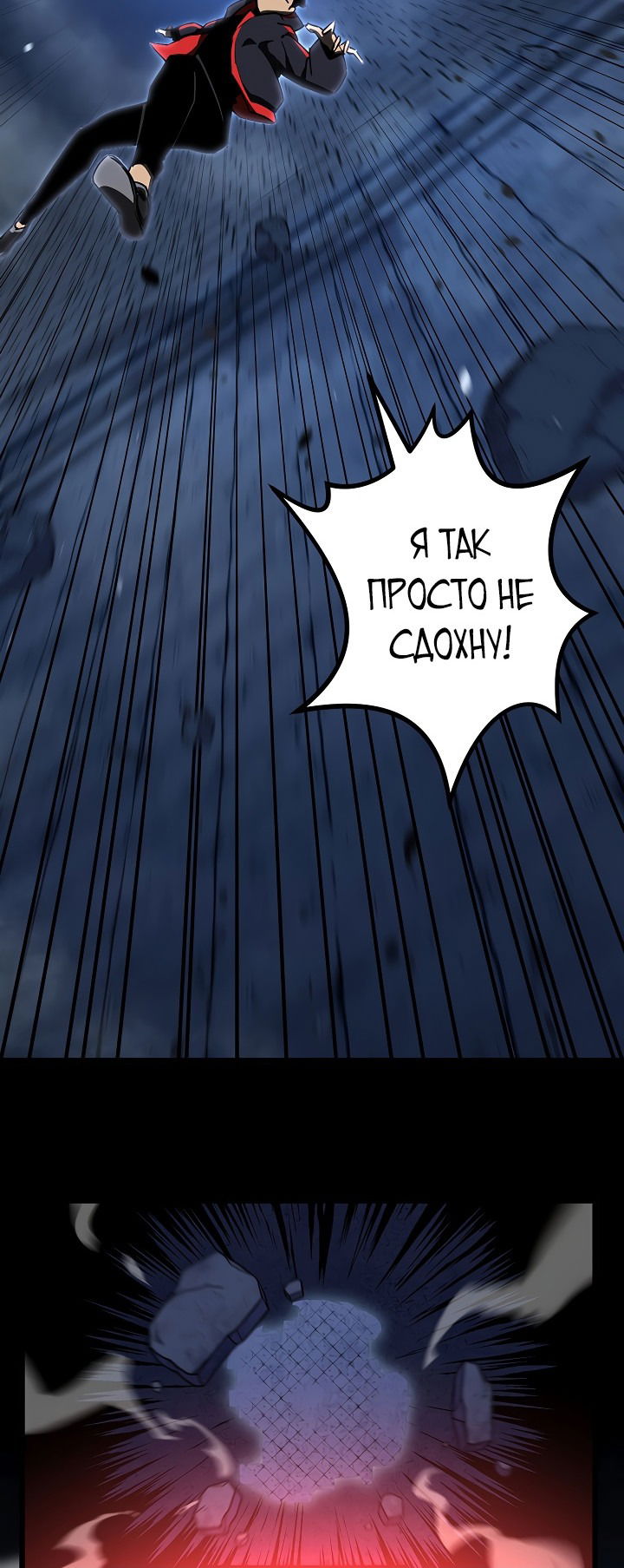 Манга Суперусиление с каждой смертью — Смертный приговор - Глава 5 Страница 57