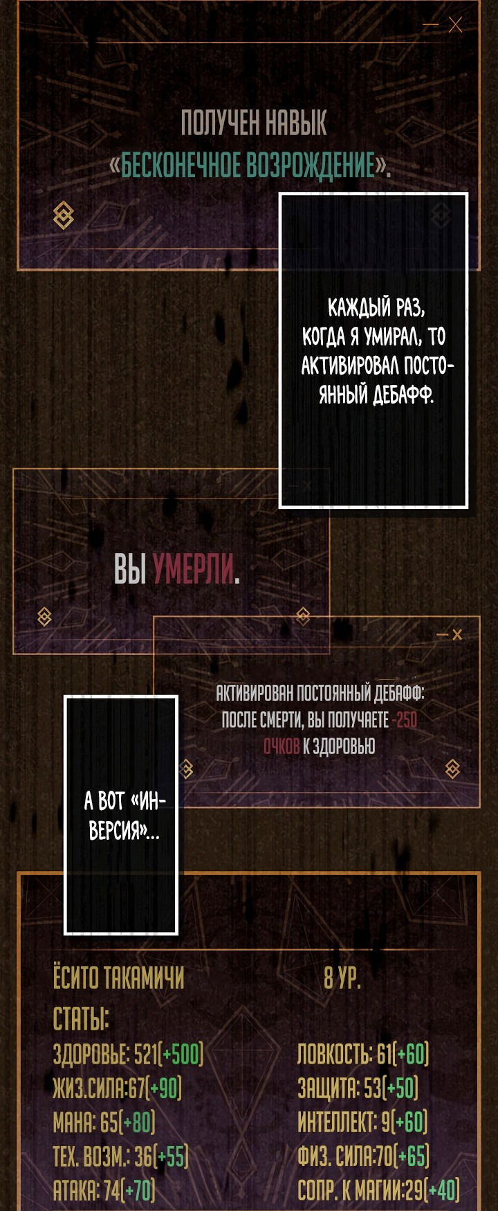 Манга Суперусиление с каждой смертью — Смертный приговор - Глава 2 Страница 64