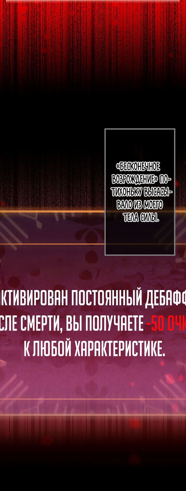 Манга Суперусиление с каждой смертью — Смертный приговор - Глава 1 Страница 62
