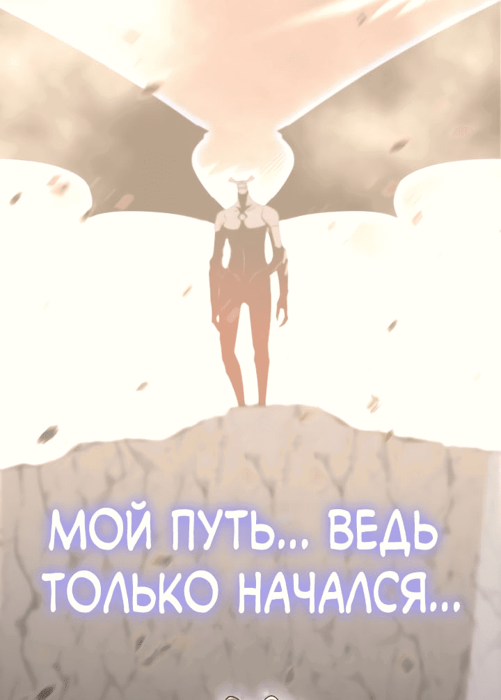 Манга Суперусиление с каждой смертью — Смертный приговор - Глава 1 Страница 29
