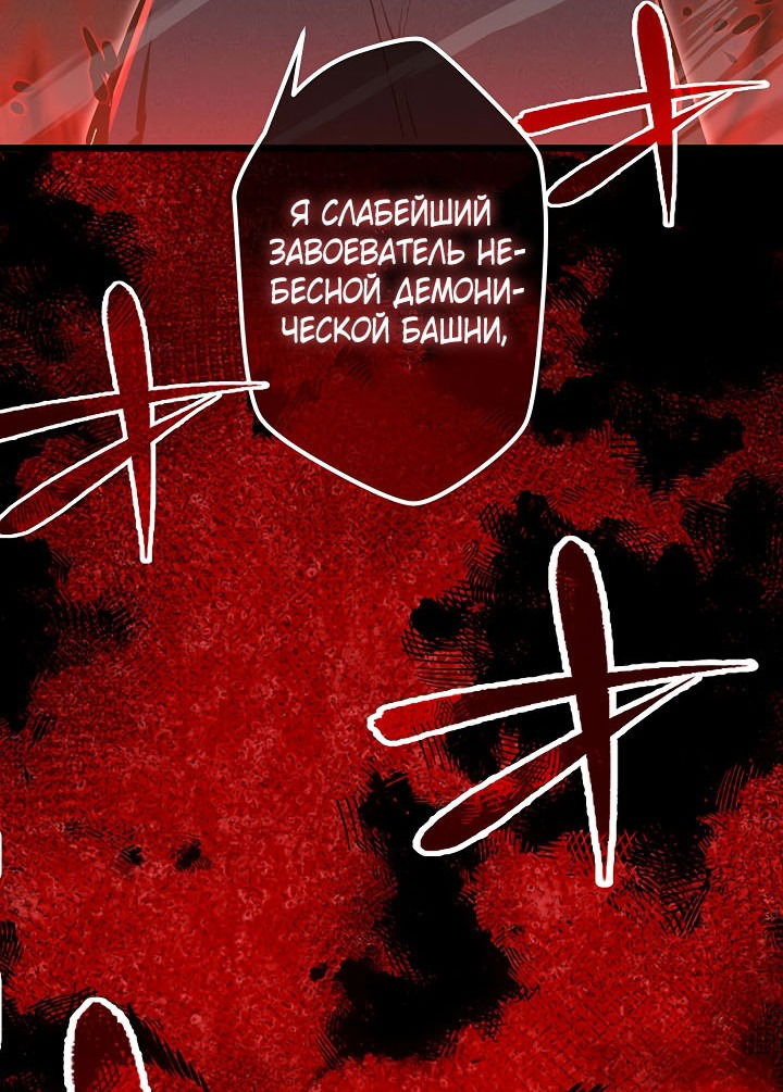 Манга Суперусиление с каждой смертью — Смертный приговор - Глава 1 Страница 111