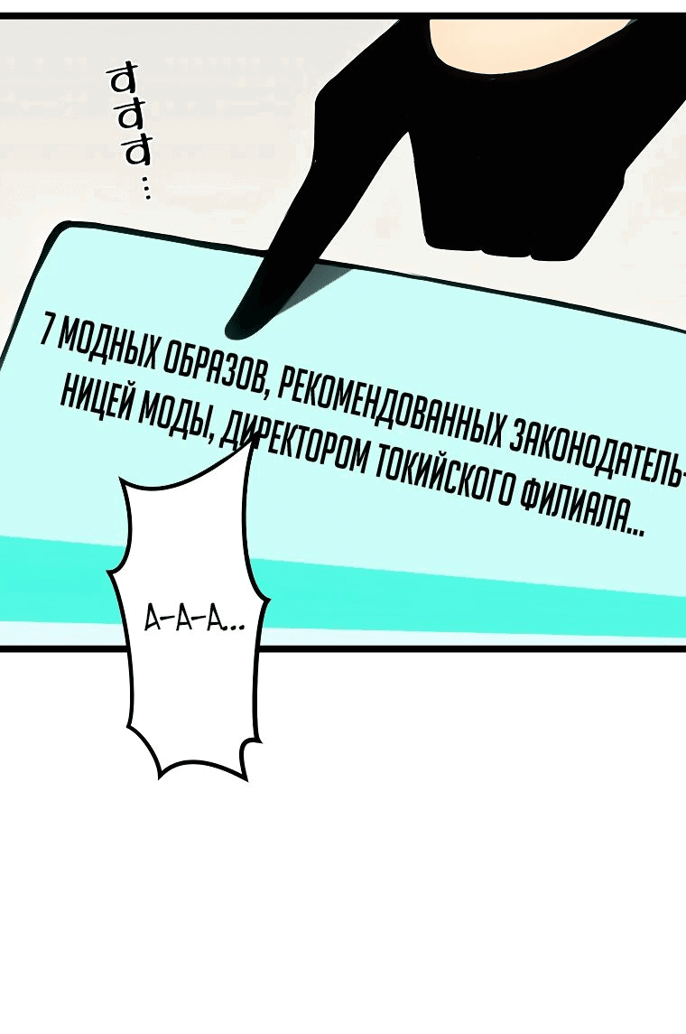 Манга Суперусиление с каждой смертью — Смертный приговор - Глава 26 Страница 40