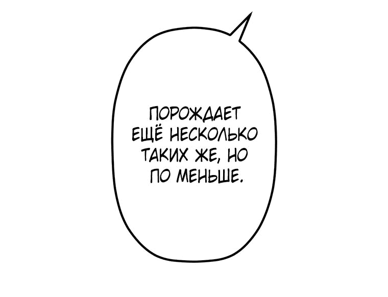 Манга Суперусиление с каждой смертью — Смертный приговор - Глава 29 Страница 12
