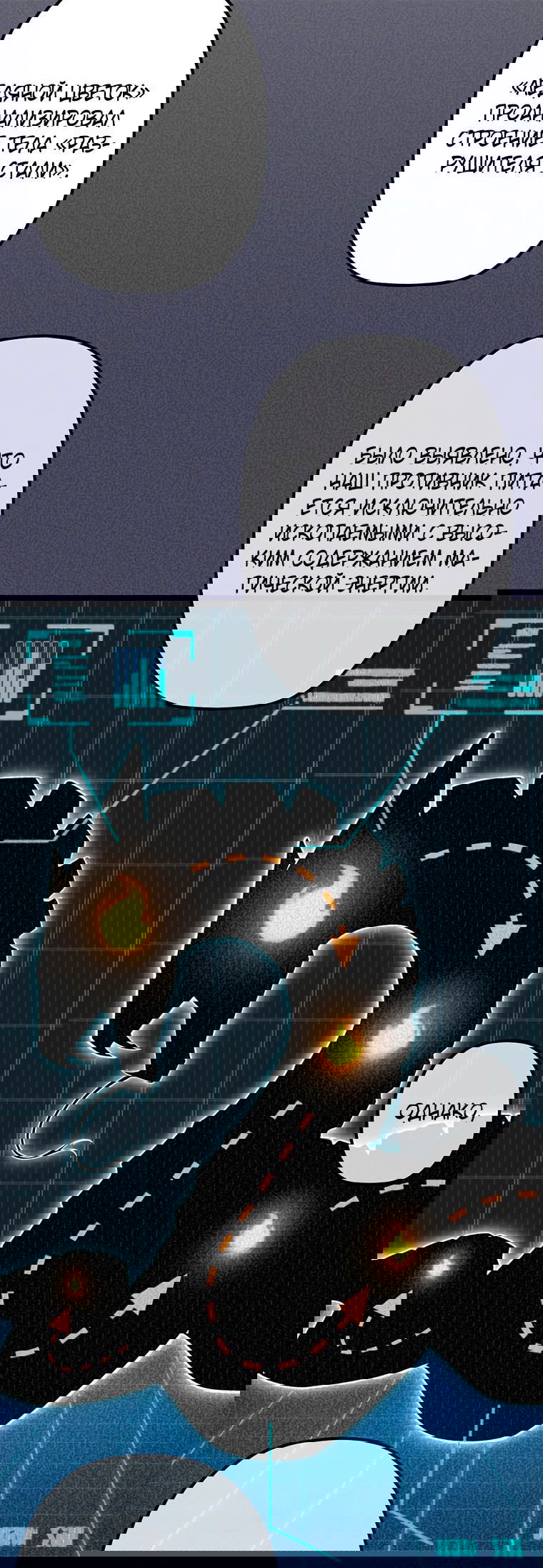 Манга Суперусиление с каждой смертью — Смертный приговор - Глава 36 Страница 40