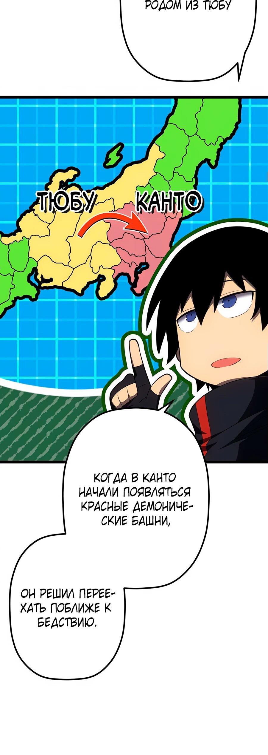 Манга Суперусиление с каждой смертью — Смертный приговор - Глава 77 Страница 17