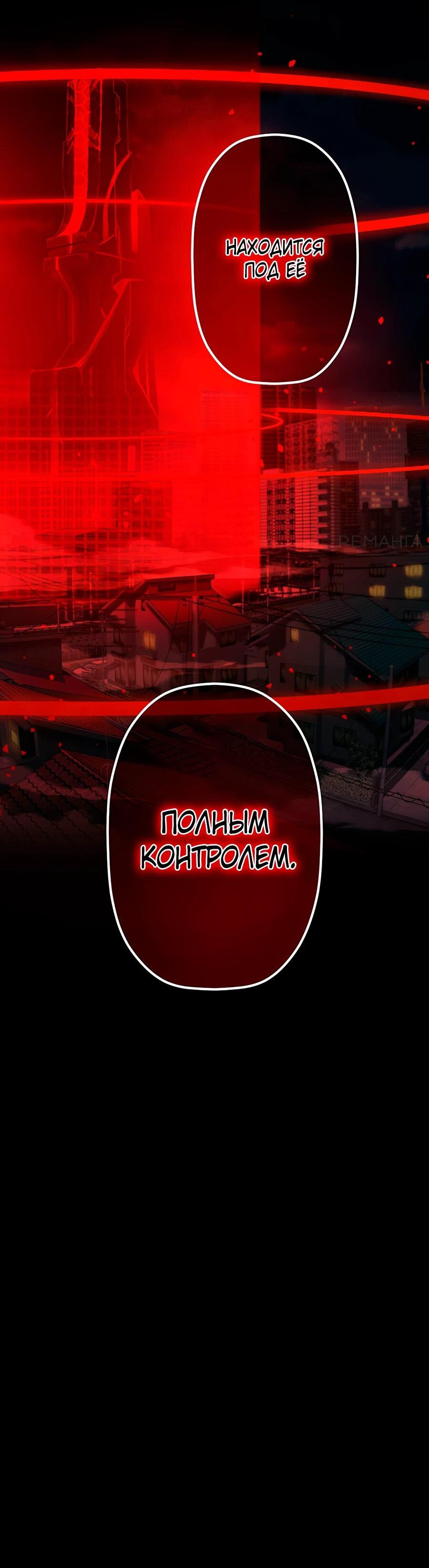 Манга Суперусиление с каждой смертью — Смертный приговор - Глава 76 Страница 81