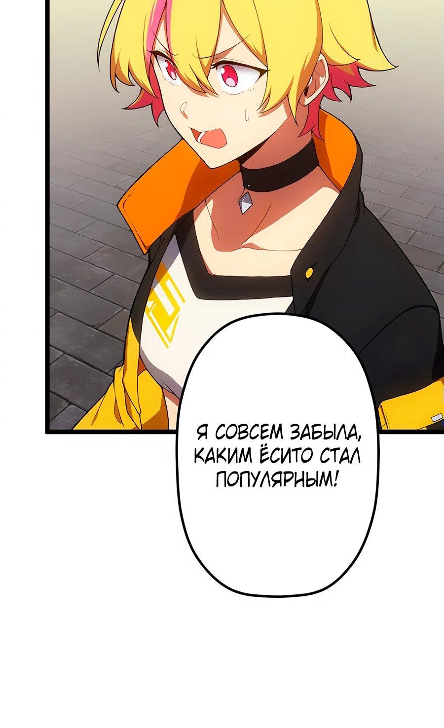 Манга Суперусиление с каждой смертью — Смертный приговор - Глава 76 Страница 55