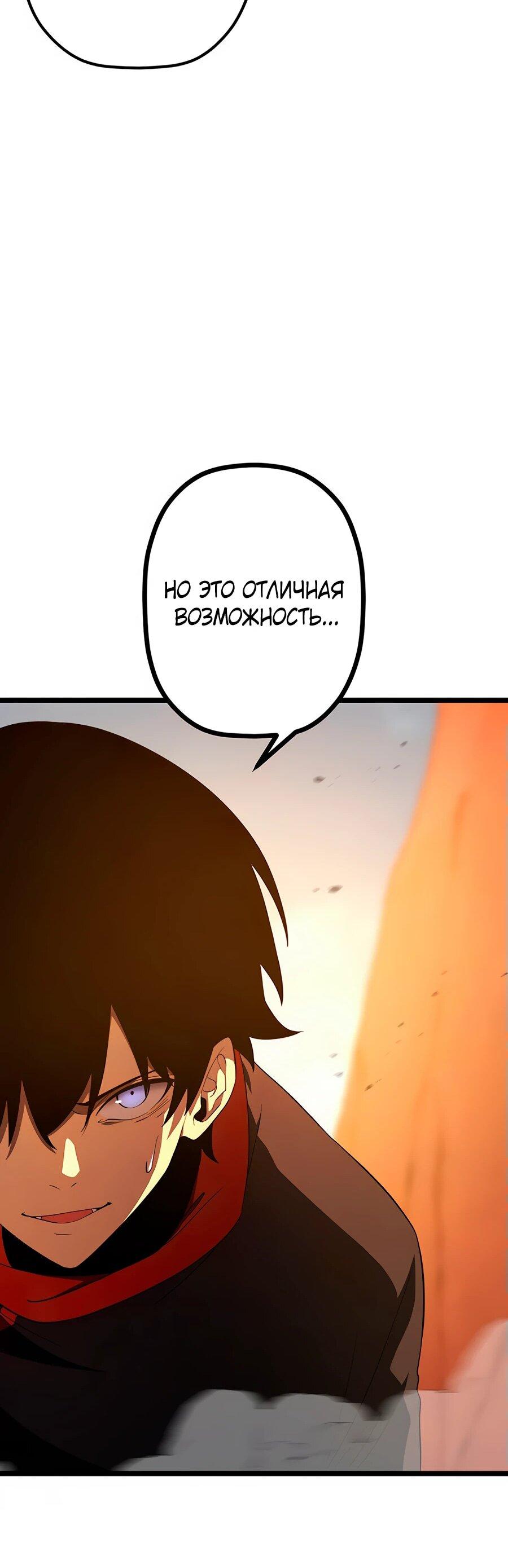 Манга Суперусиление с каждой смертью — Смертный приговор - Глава 75 Страница 60