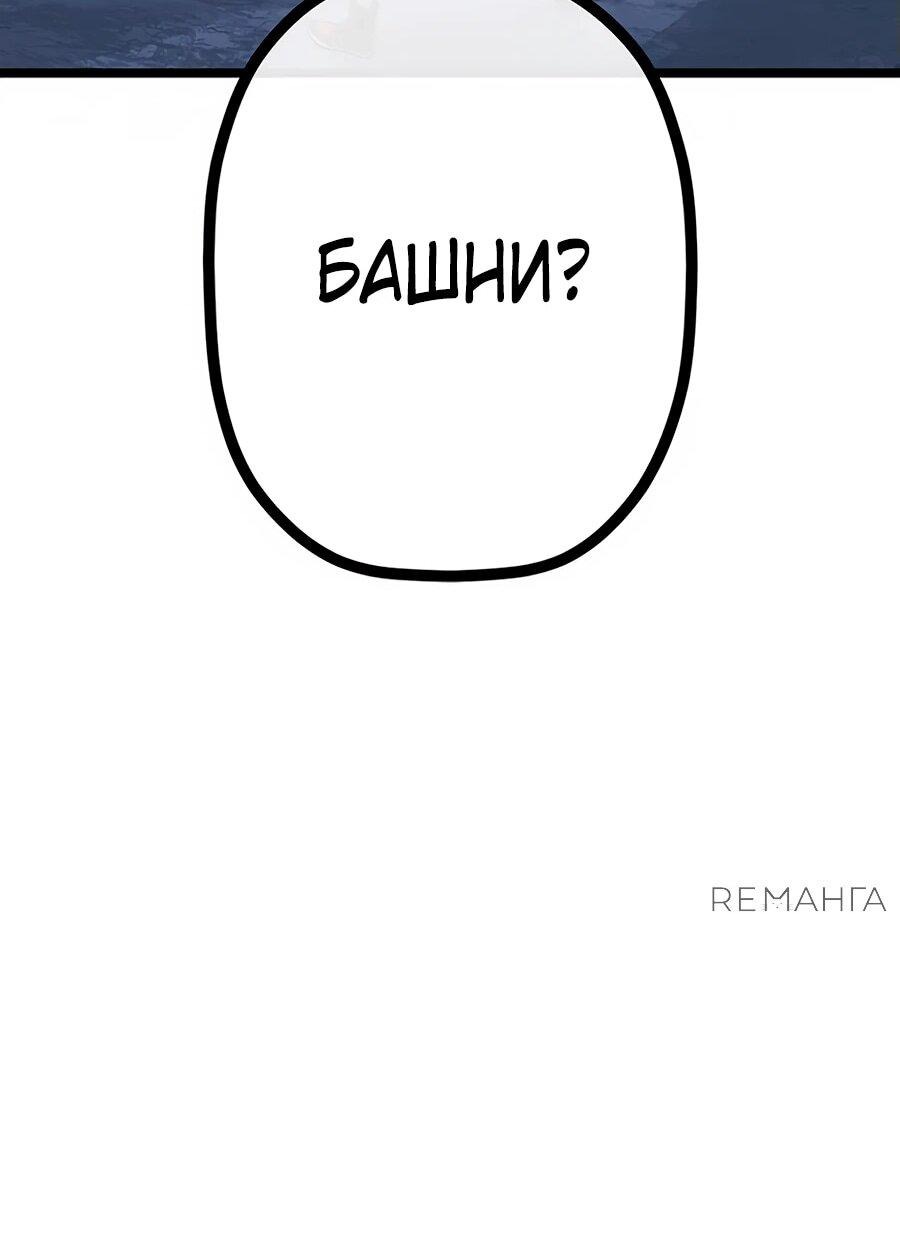 Манга Суперусиление с каждой смертью — Смертный приговор - Глава 74 Страница 11