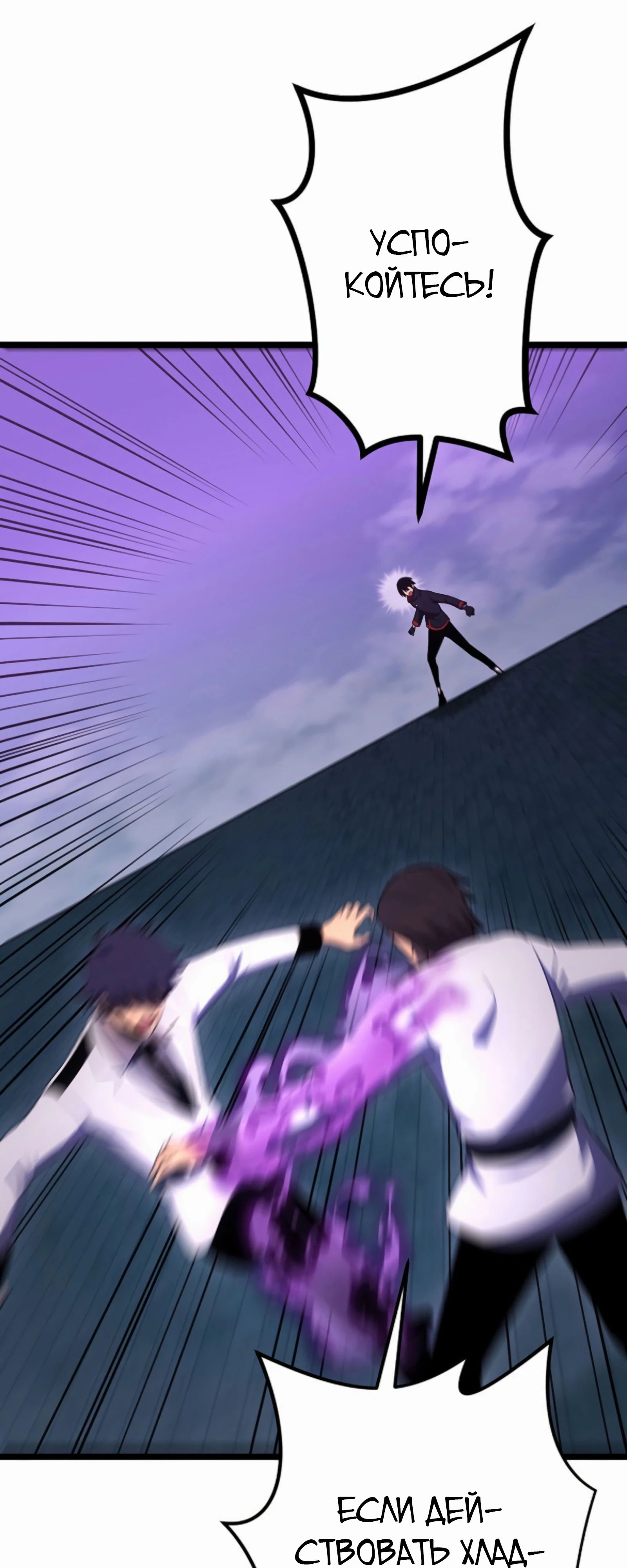 Манга Суперусиление с каждой смертью — Смертный приговор - Глава 84 Страница 22