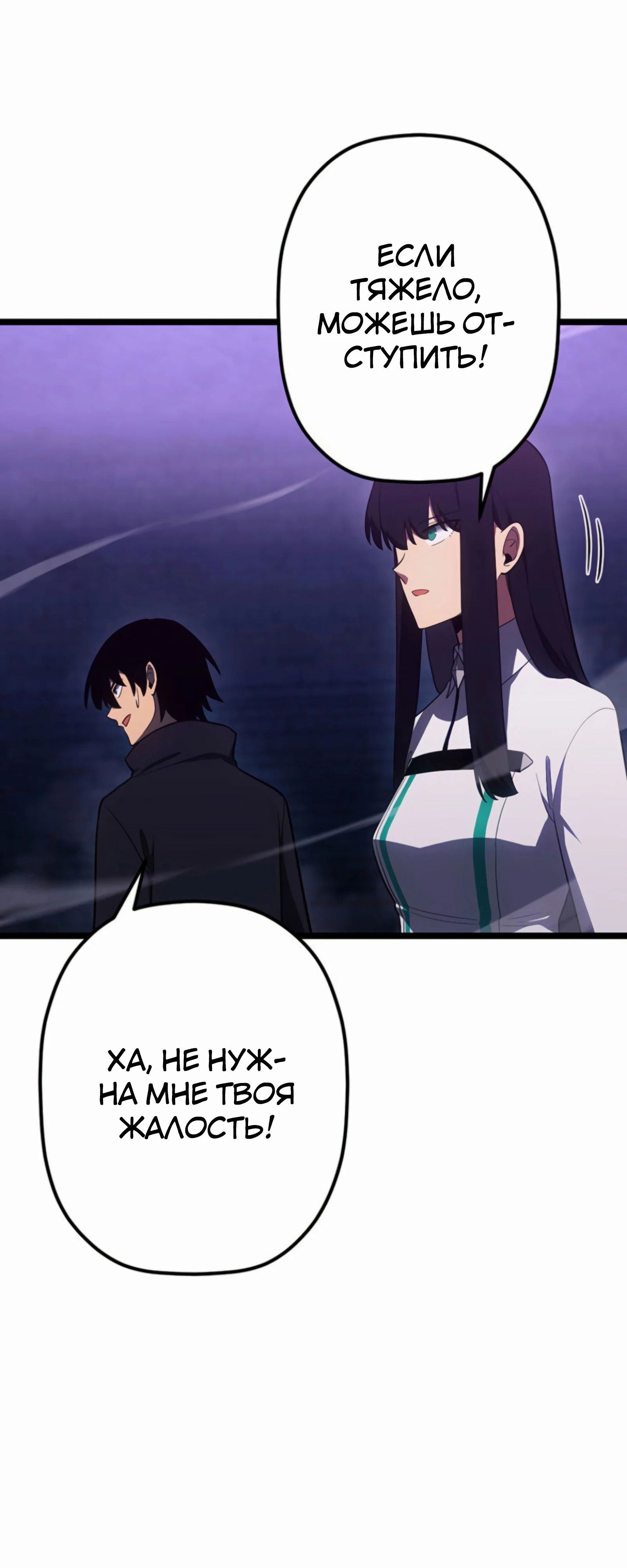 Манга Суперусиление с каждой смертью — Смертный приговор - Глава 84 Страница 6