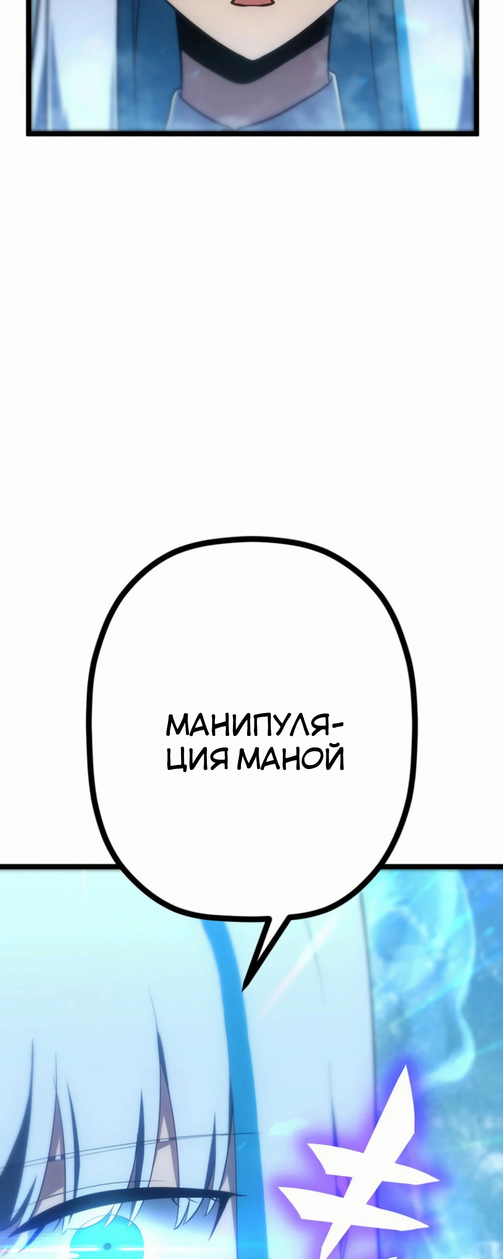 Манга Суперусиление с каждой смертью — Смертный приговор - Глава 84 Страница 44