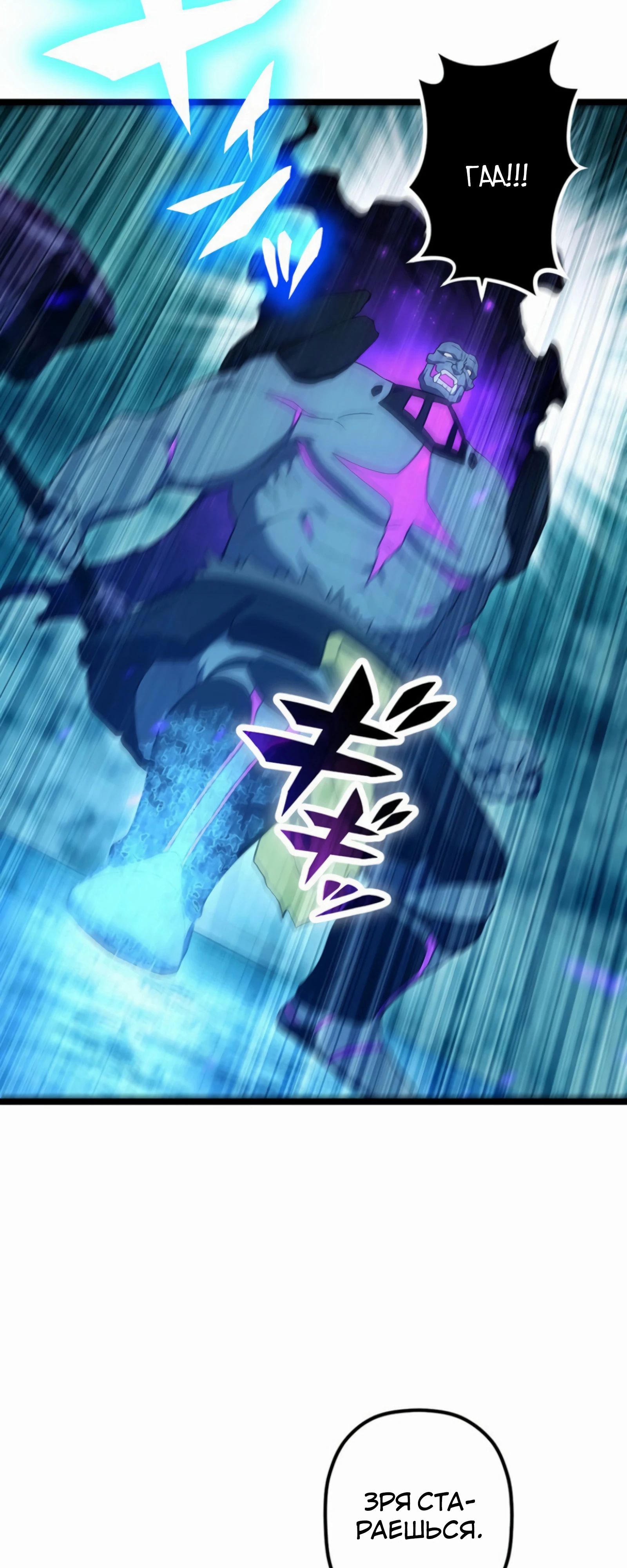 Манга Суперусиление с каждой смертью — Смертный приговор - Глава 84 Страница 50