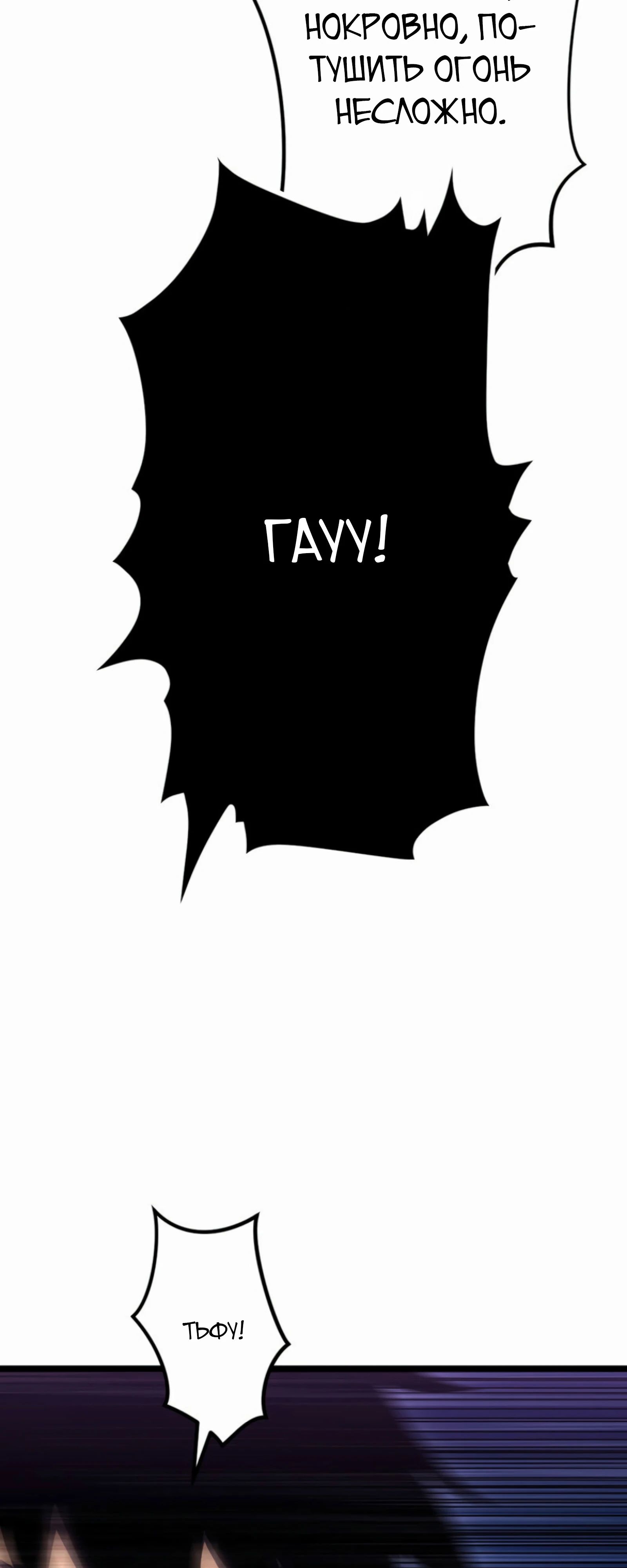 Манга Суперусиление с каждой смертью — Смертный приговор - Глава 84 Страница 23