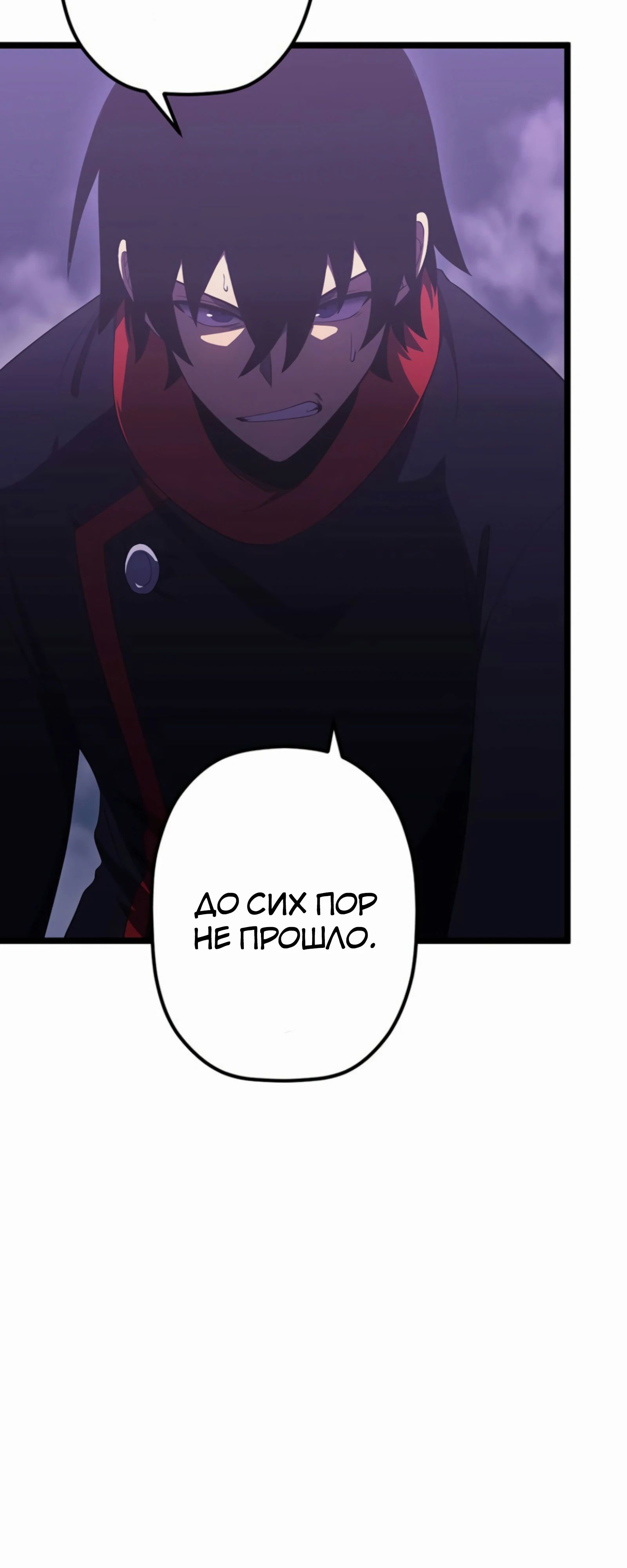 Манга Суперусиление с каждой смертью — Смертный приговор - Глава 84 Страница 5