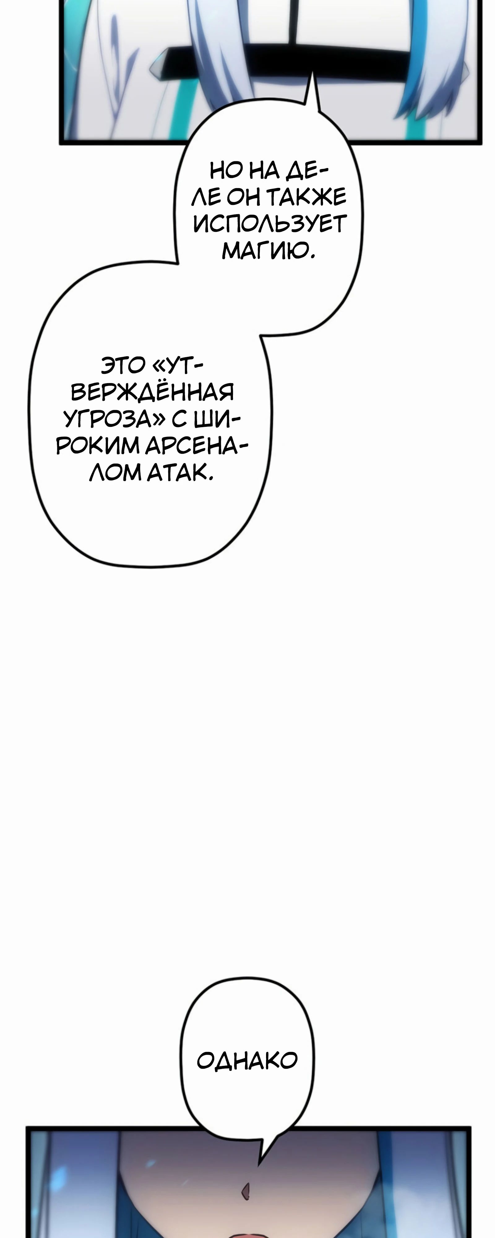 Манга Суперусиление с каждой смертью — Смертный приговор - Глава 84 Страница 43