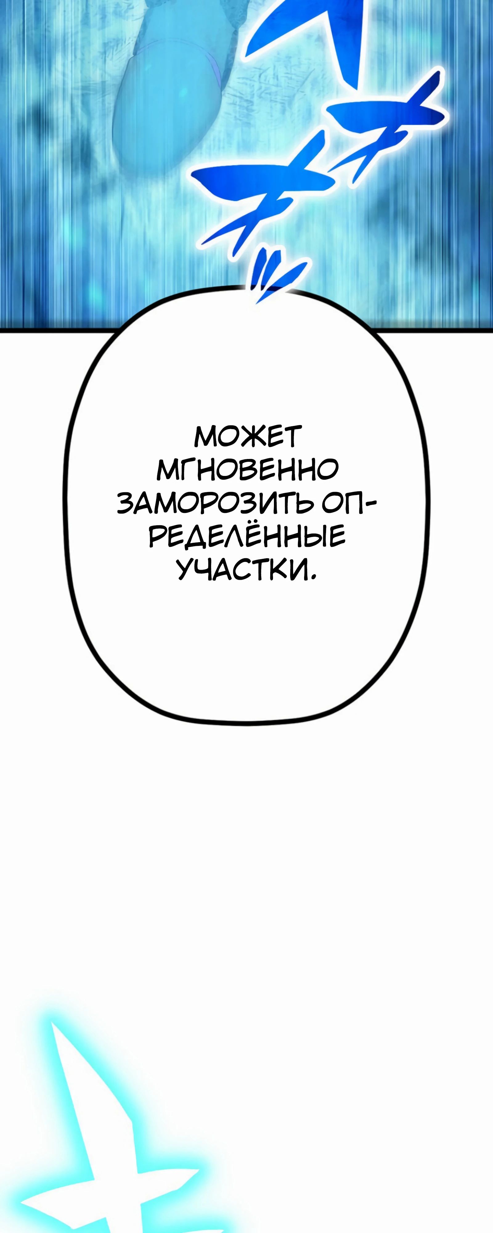 Манга Суперусиление с каждой смертью — Смертный приговор - Глава 84 Страница 49