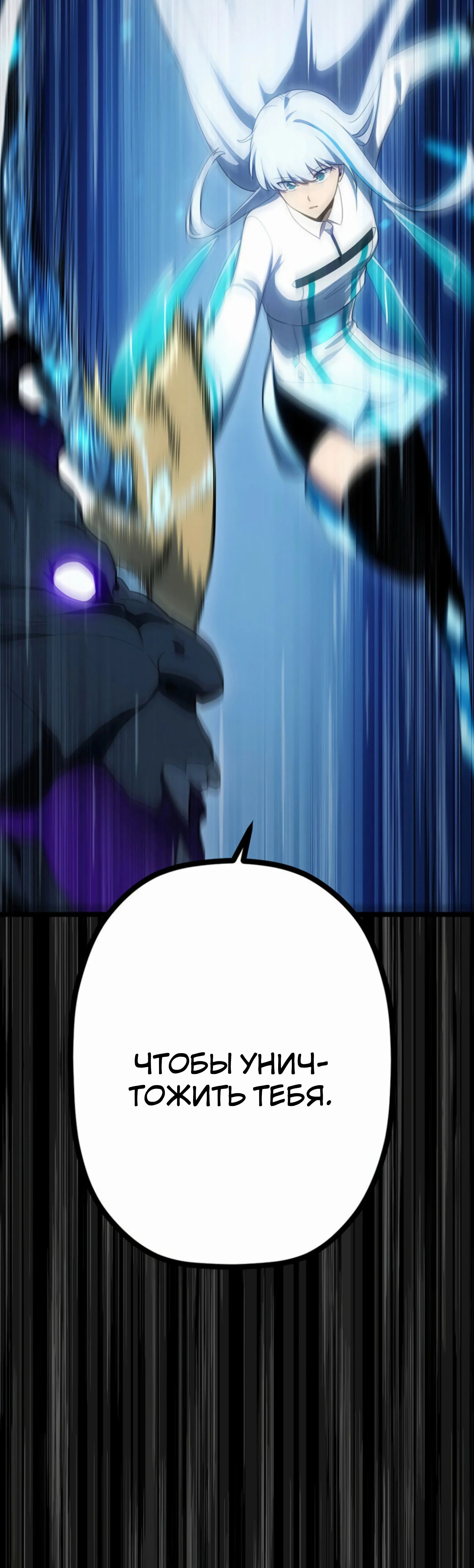 Манга Суперусиление с каждой смертью — Смертный приговор - Глава 84 Страница 60