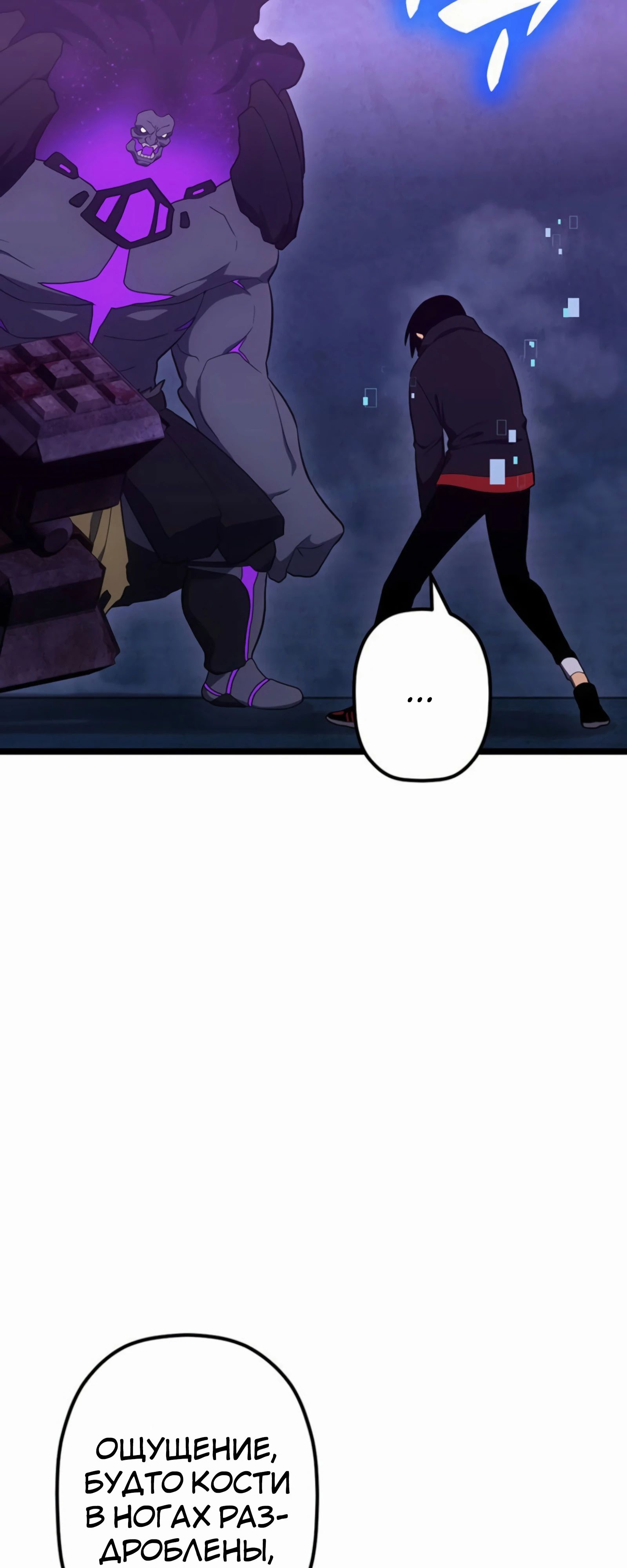 Манга Суперусиление с каждой смертью — Смертный приговор - Глава 84 Страница 4