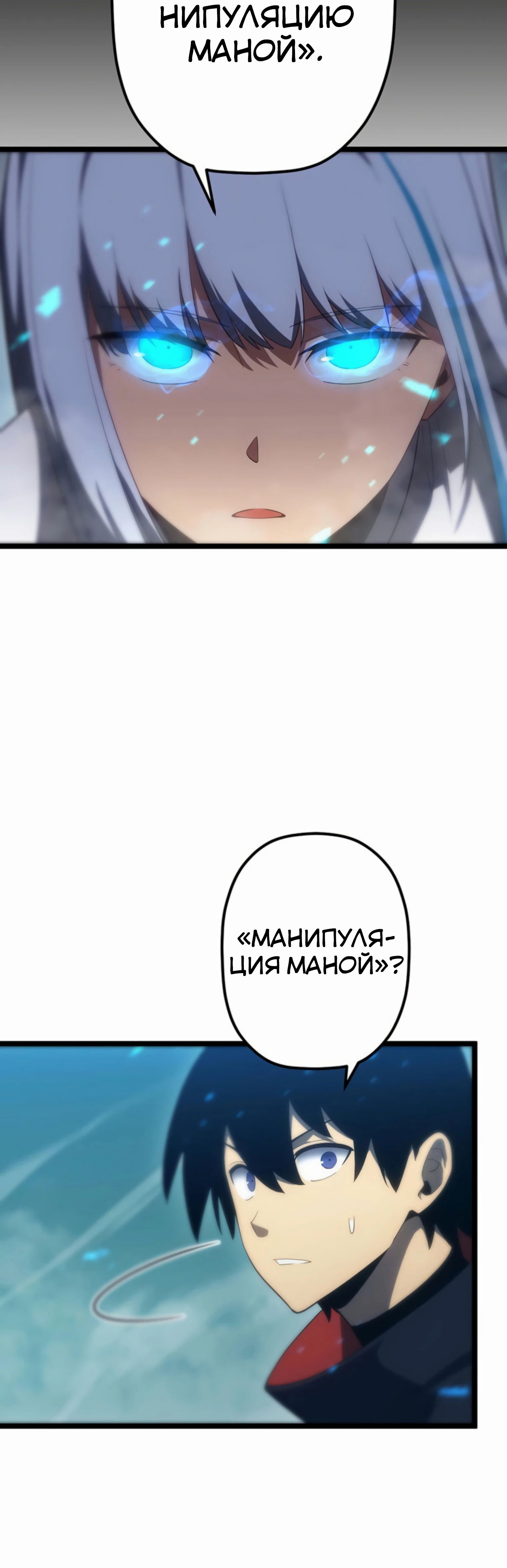 Манга Суперусиление с каждой смертью — Смертный приговор - Глава 84 Страница 39