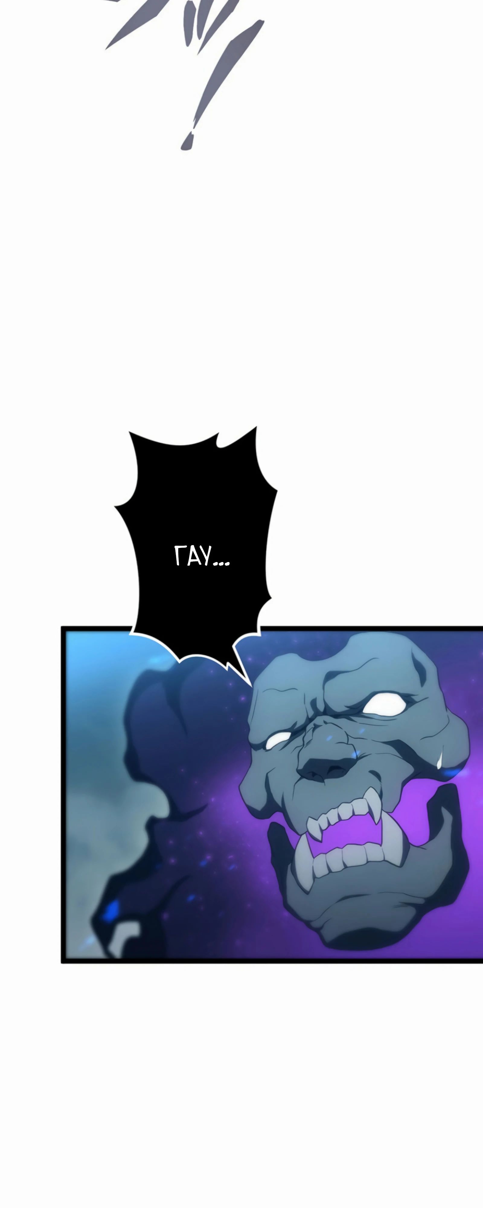 Манга Суперусиление с каждой смертью — Смертный приговор - Глава 84 Страница 36