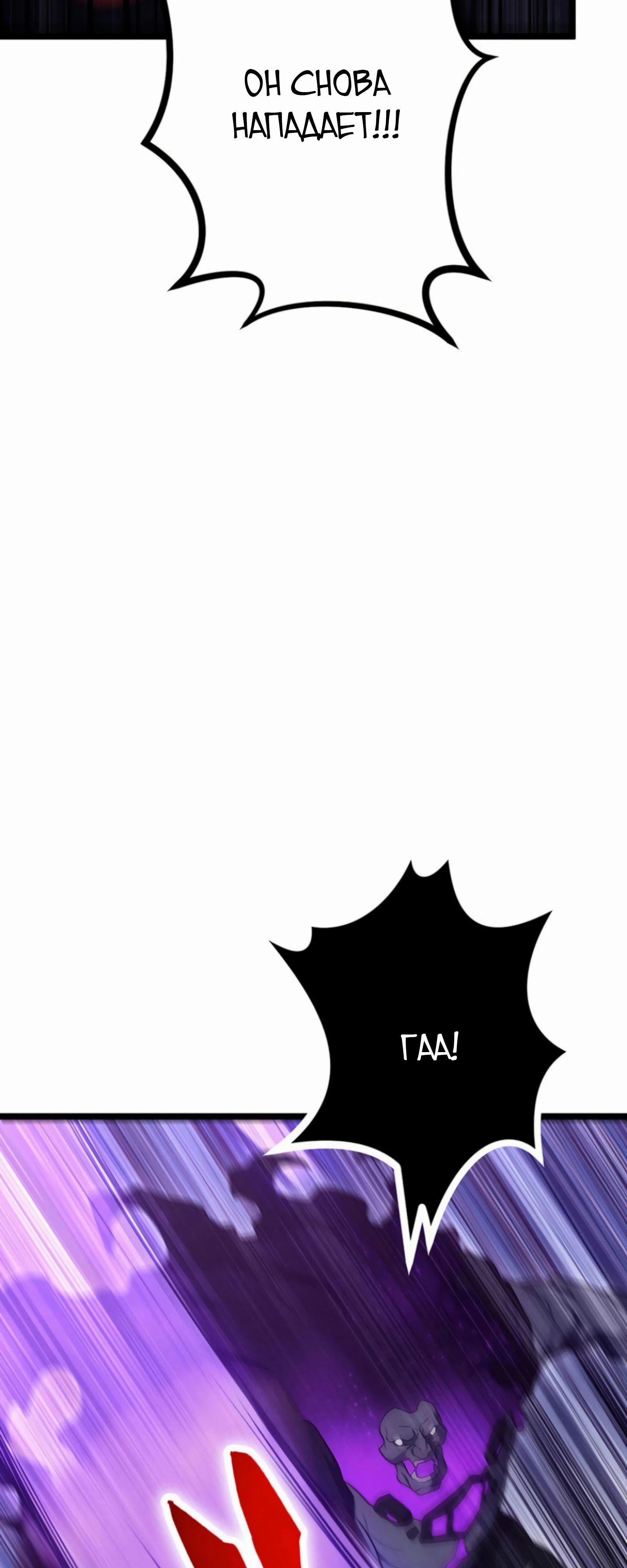 Манга Суперусиление с каждой смертью — Смертный приговор - Глава 84 Страница 9